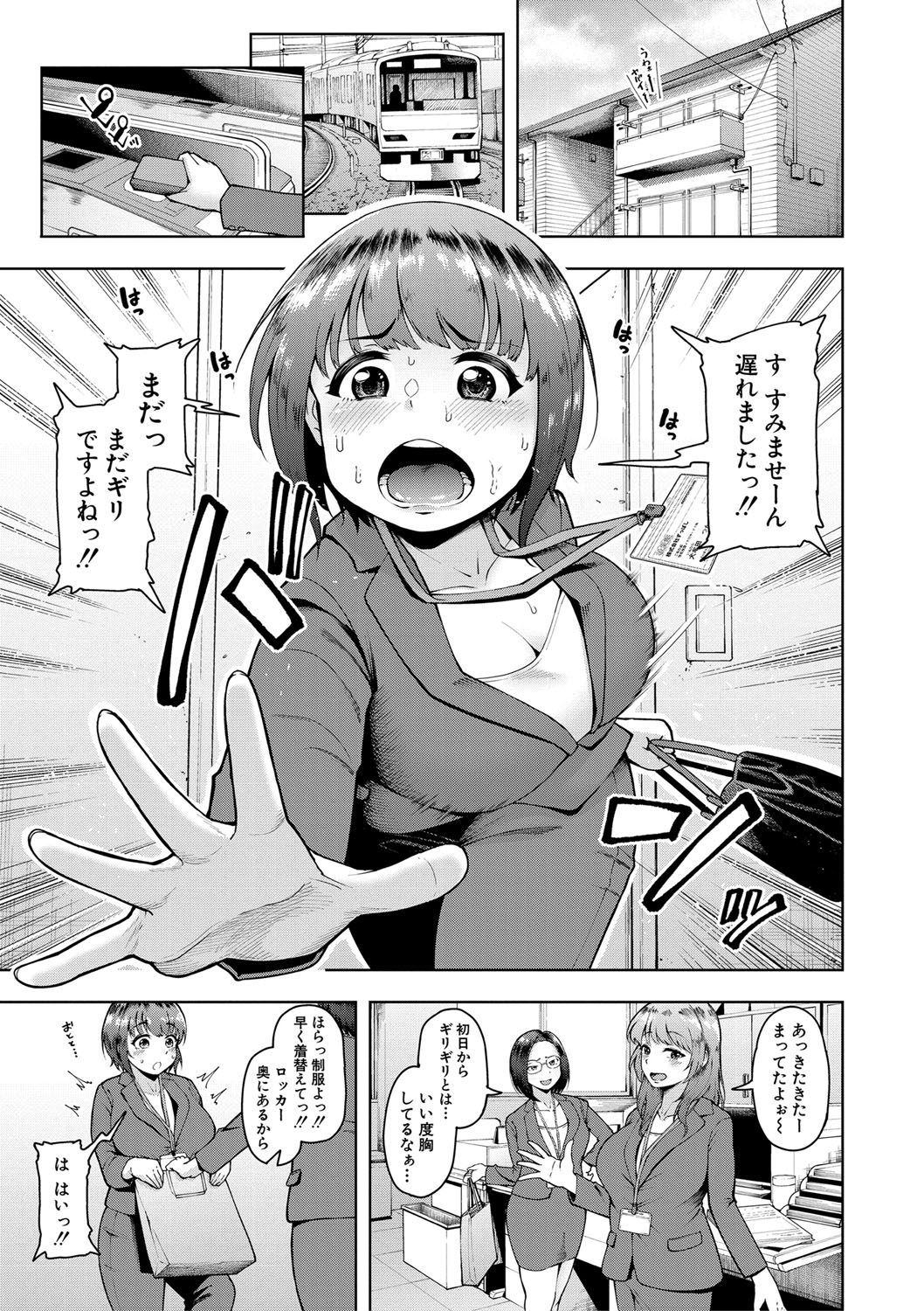 株式会社ずっぽし ご奉仕部性処理課メス穴サービス係 page 4 full