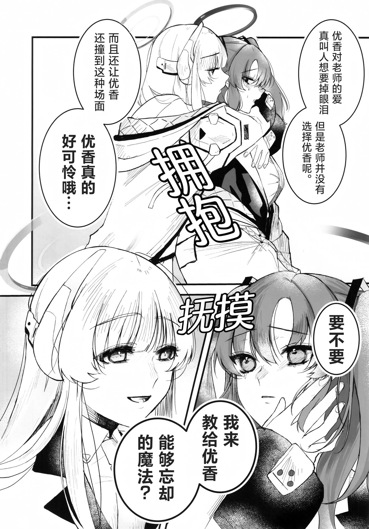Chuusouyamu no Omajinai - Even if I die, I will still love you. page 5 full
