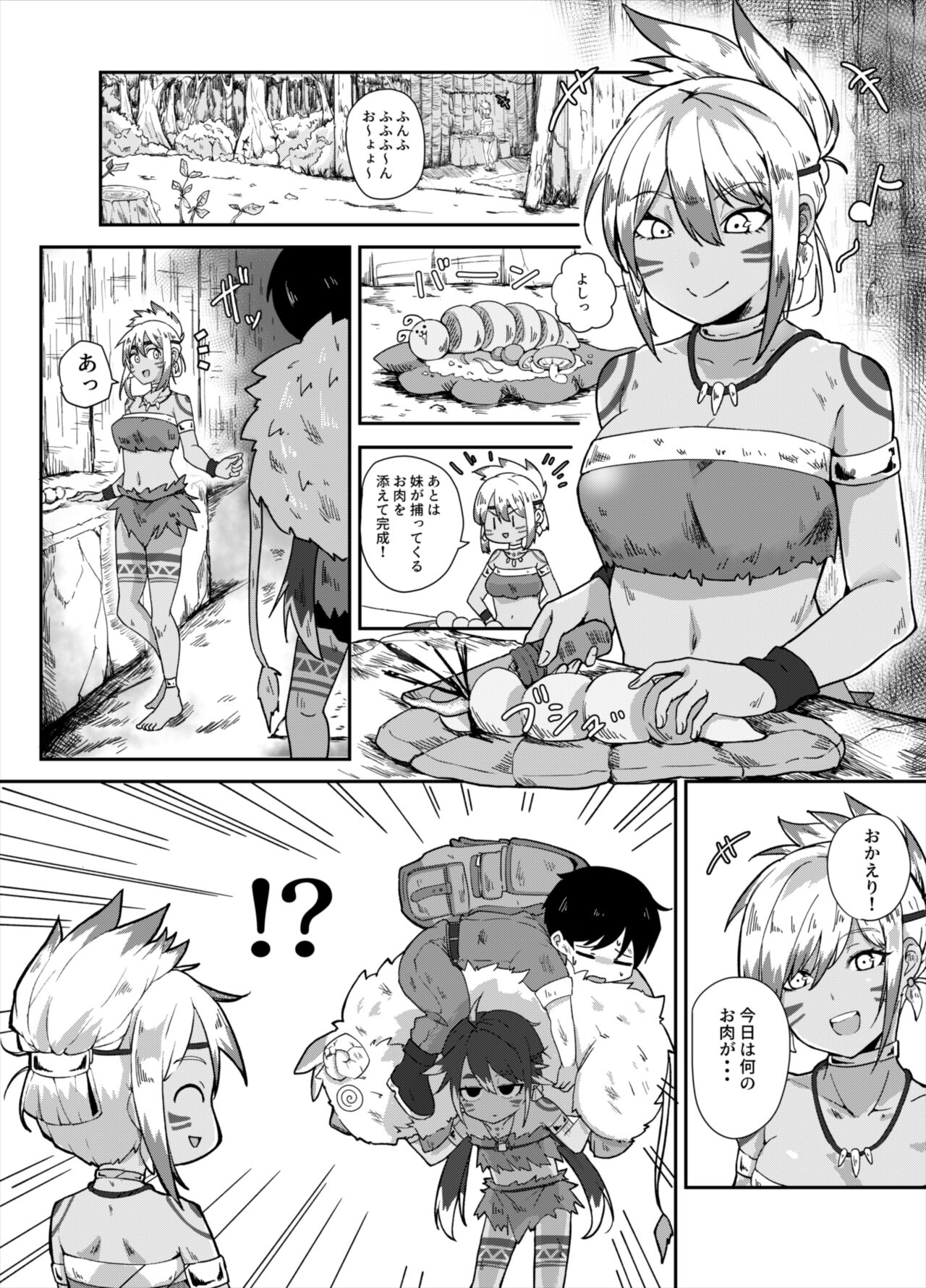 Super Maita~ page 3 full