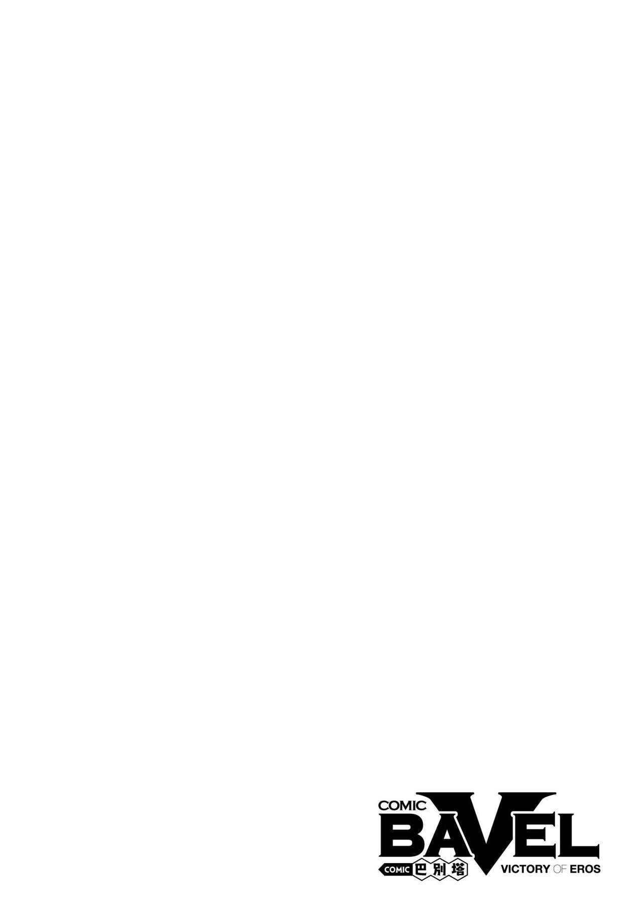 COMIC BAVEL 2024-06 page 2 full