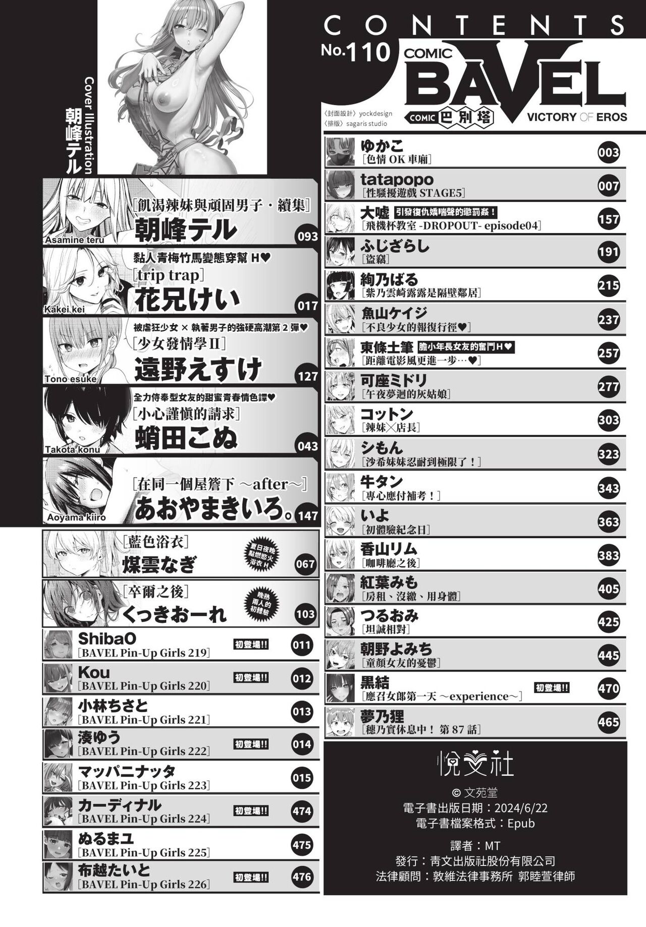 COMIC BAVEL 2024-06 page 3 full