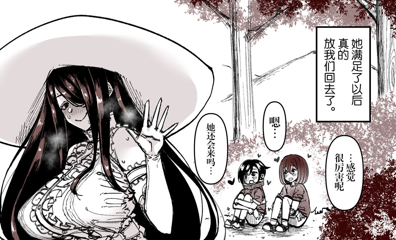 Hasshaku-sama Ochinchin Misete Gekitai Shiyou to Shitara Paizuri sareta Manga page 10 full