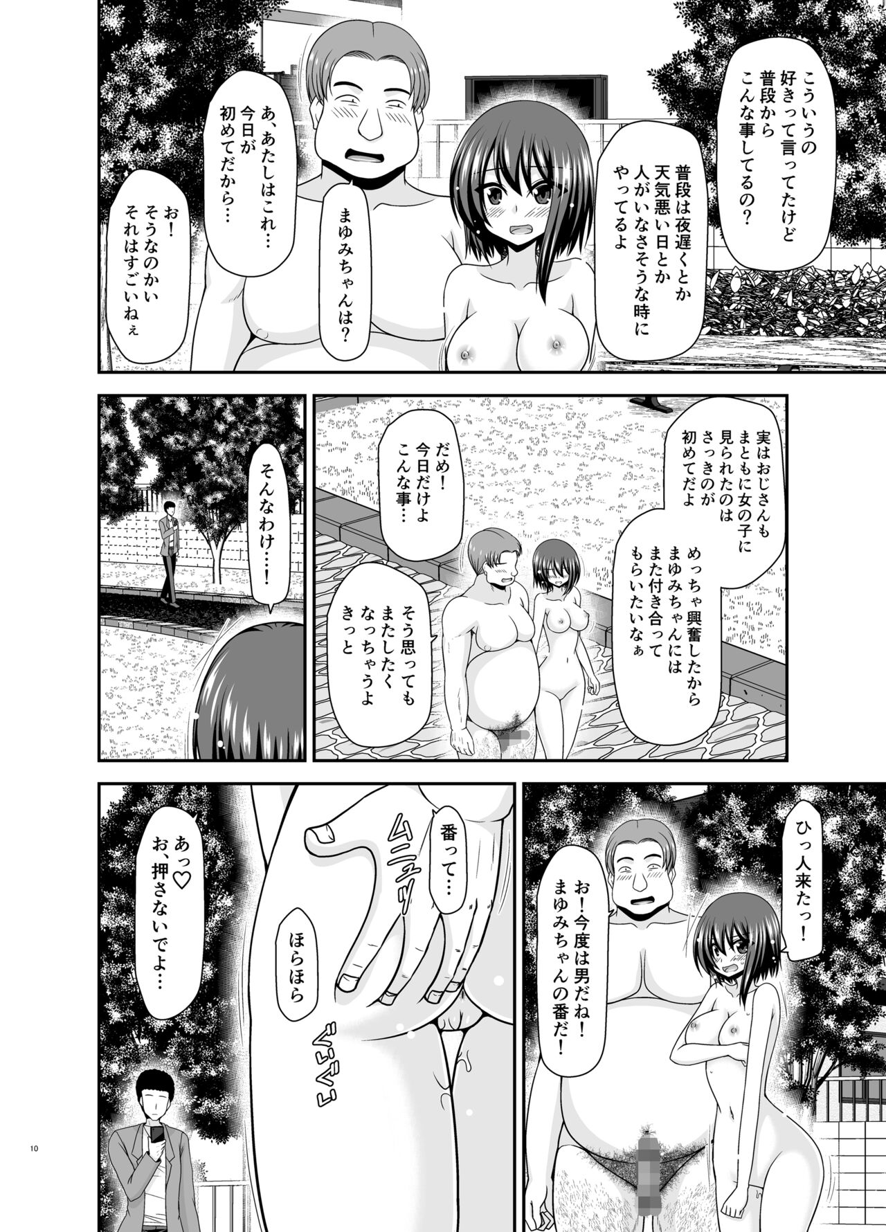 Netorare Roshutsu Shoujo 3 page 9 full