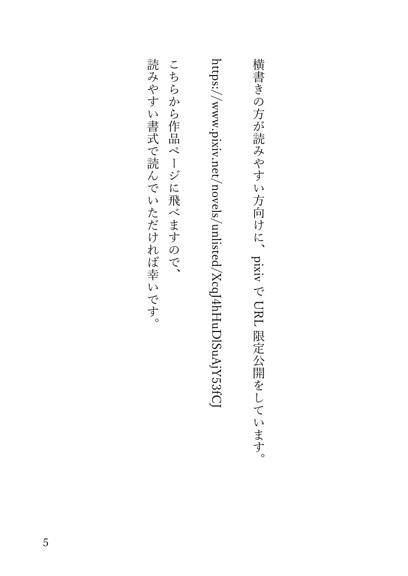 バトルブレイズ小説版-俺の英雄- page 4 full