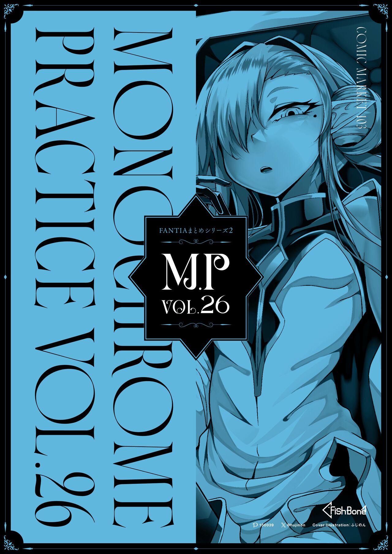 M.P. Vol. 26 page 2 full