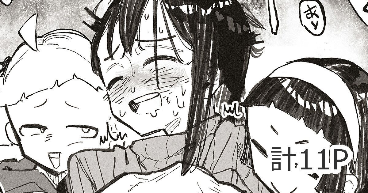 Shinseki no ko-tachi ni sekuhara sa re chau o ne ̄-san page 1 full