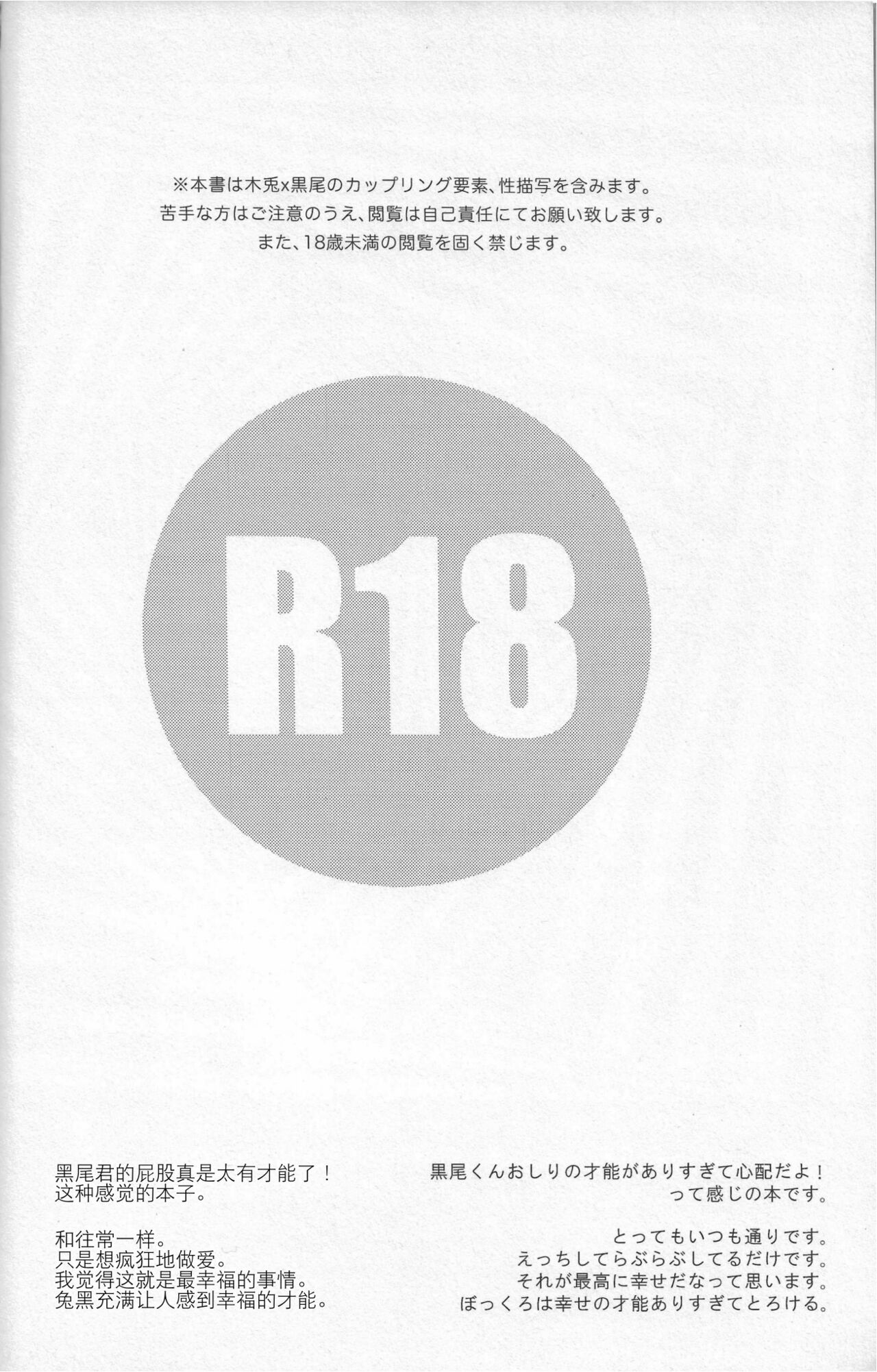 After Method page 3 full