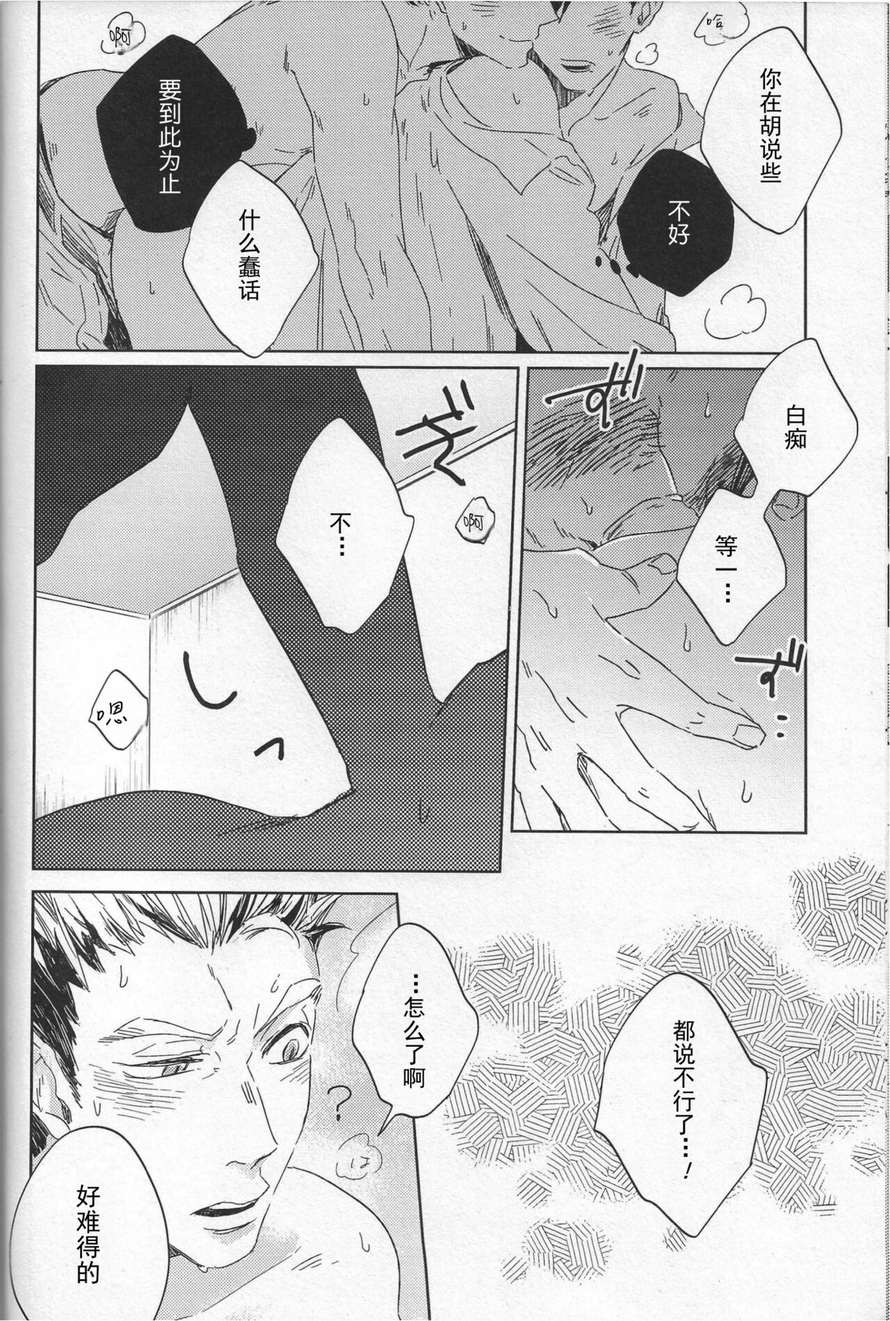 After Method page 9 full