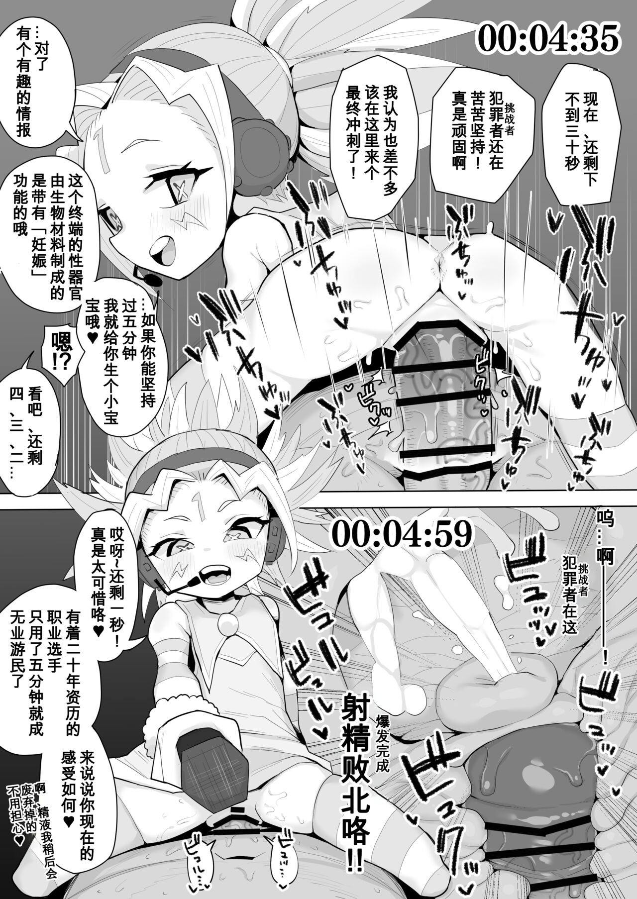 2p manga narrowed down to Igo-chan from Bay-Rade X page 3 full