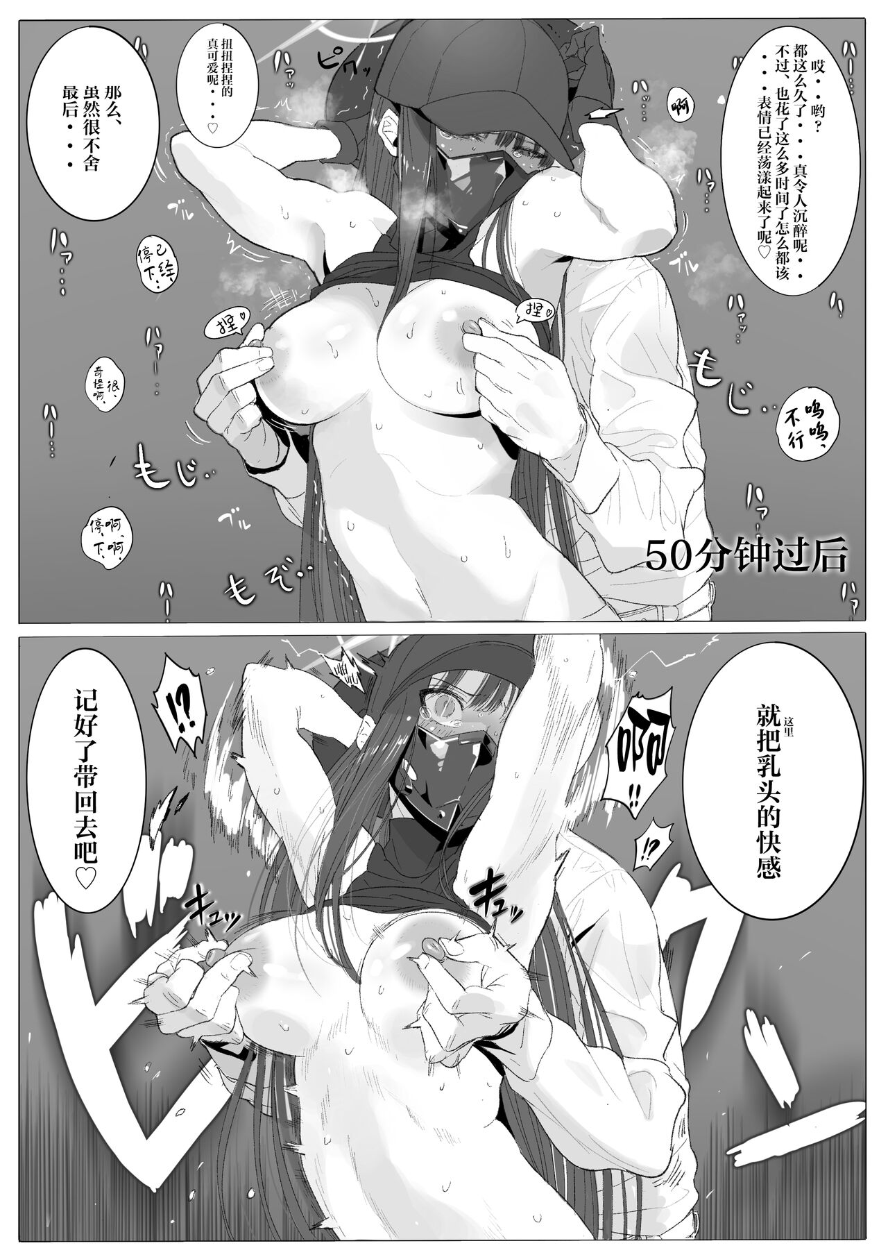 Kivotos Sexology I page 9 full