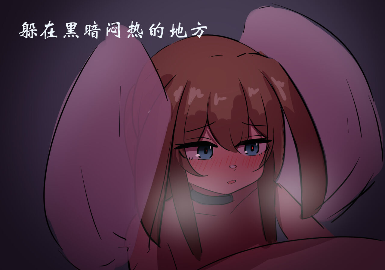 捉迷藏 page 1 full