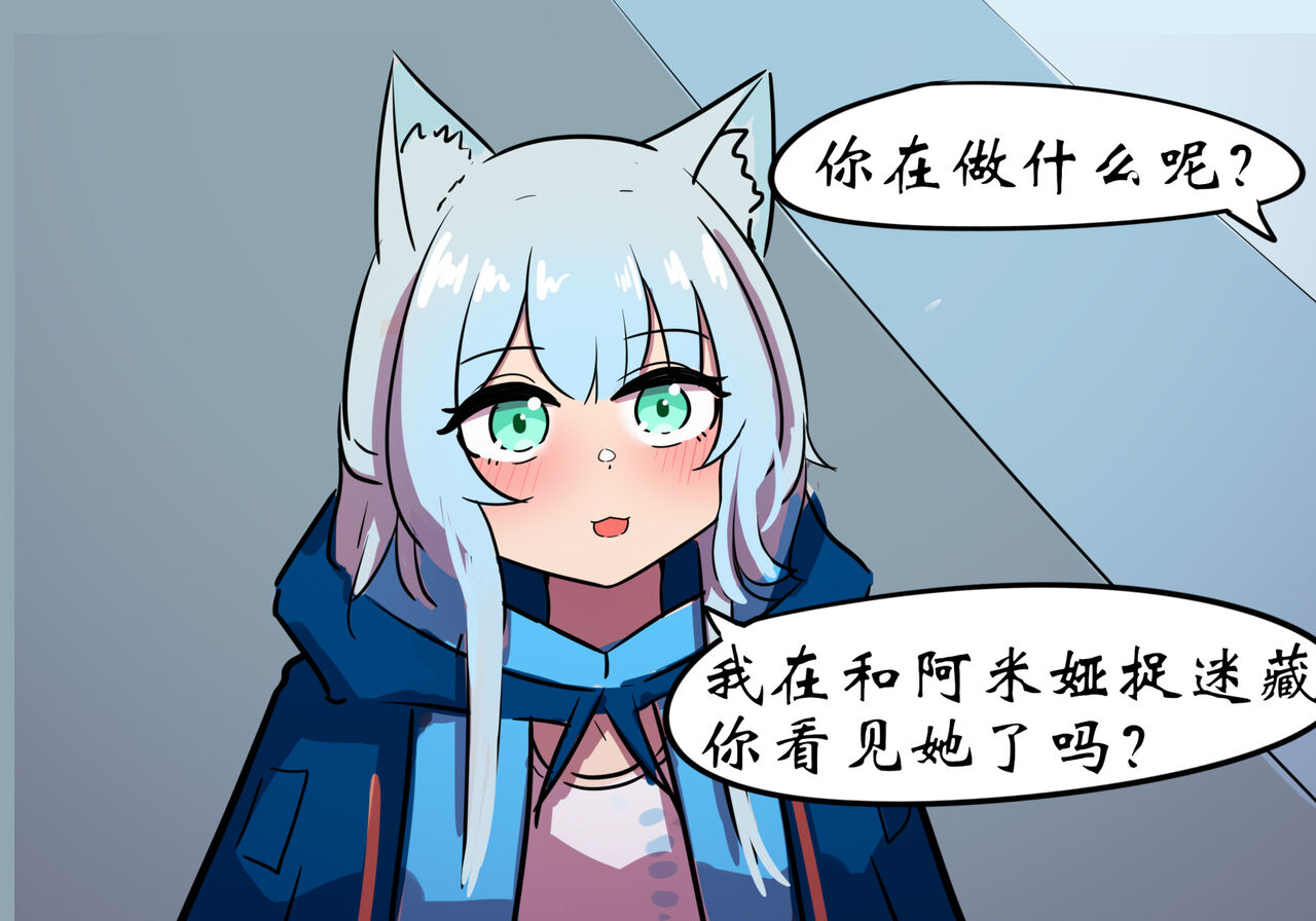 捉迷藏 page 7 full