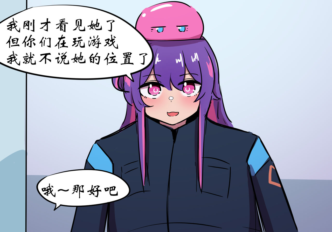 捉迷藏 page 8 full