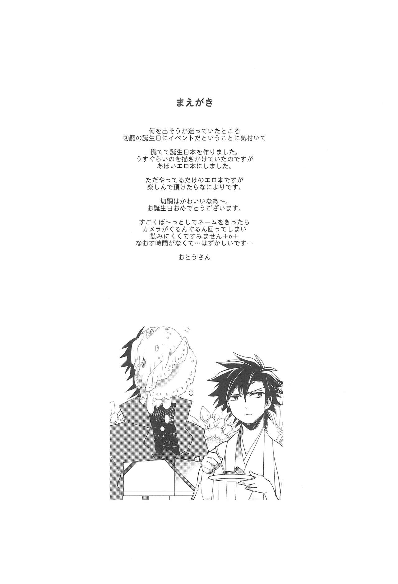 Strawberry on the birthdaycakes page 3 full