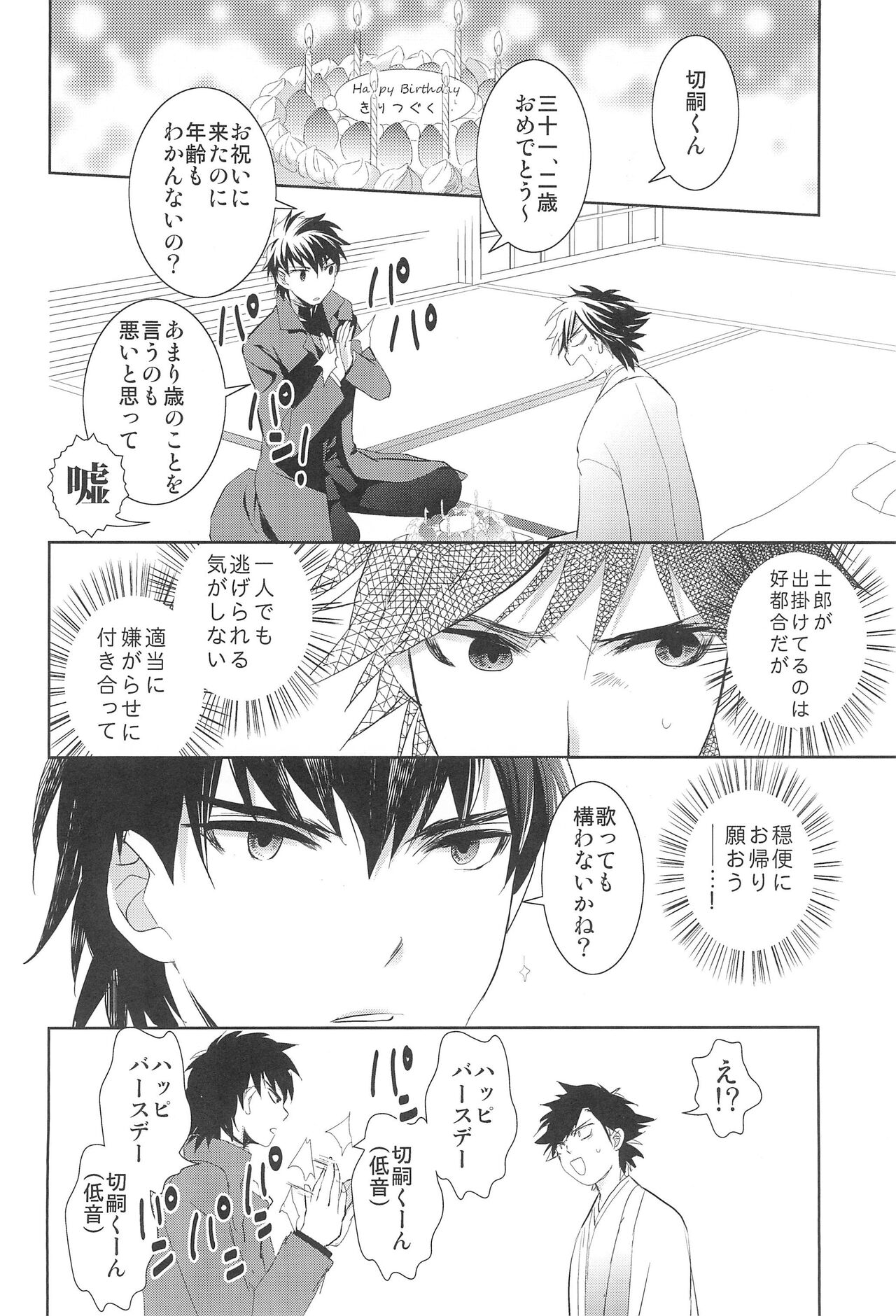 Strawberry on the birthdaycakes page 5 full