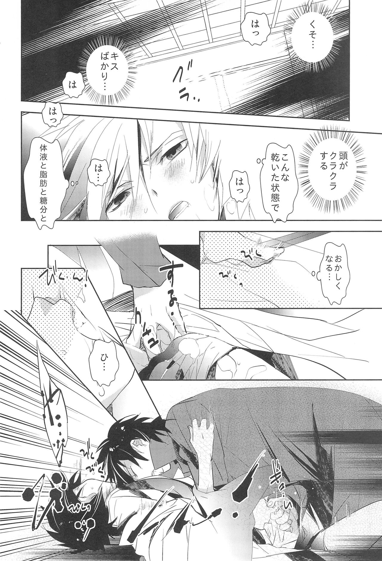 Strawberry on the birthdaycakes page 9 full