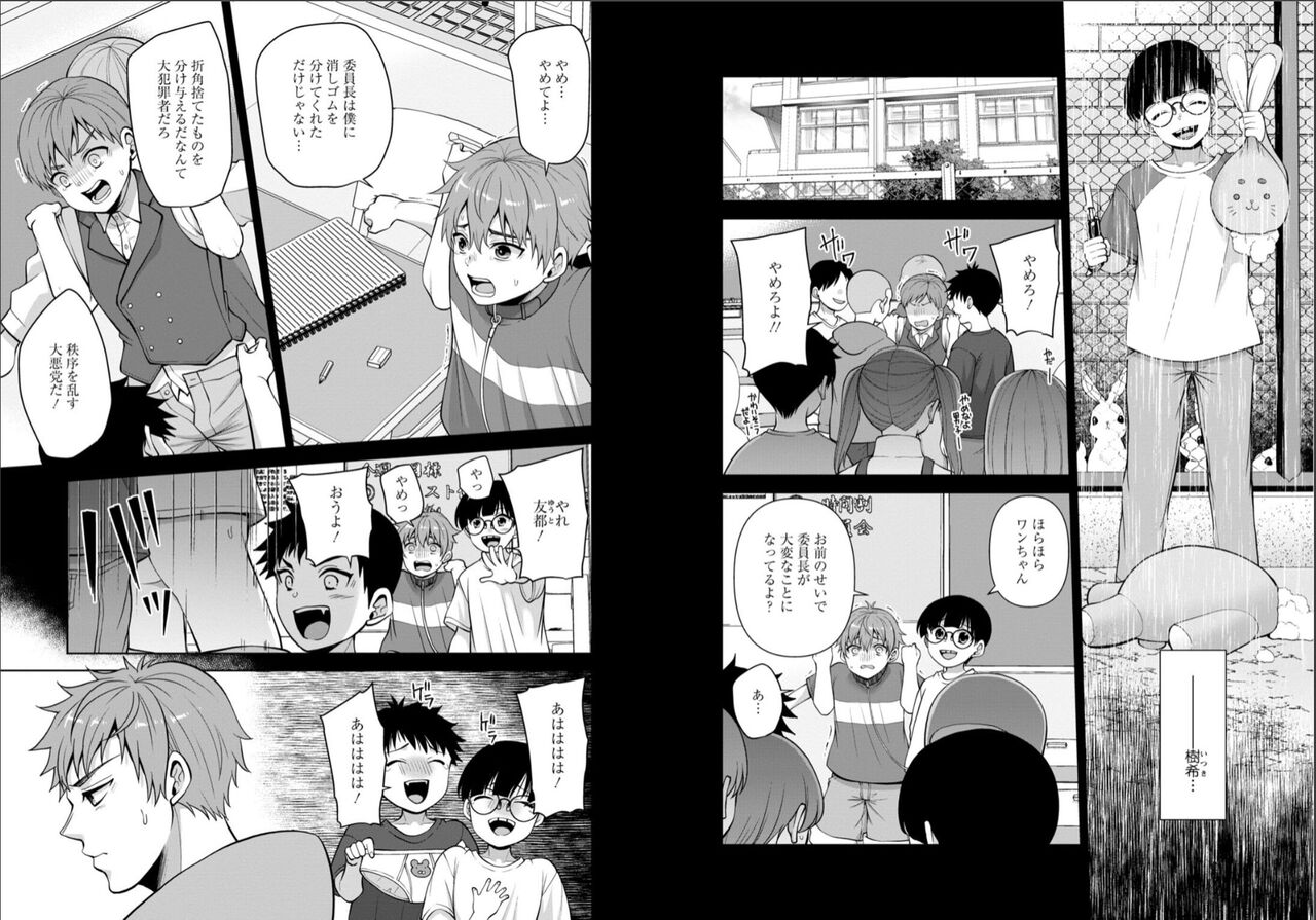 Osananajimi ni Fukushuu Massage ~Yogarimakutte Ore o Motomero~ 40-41 page 3 full