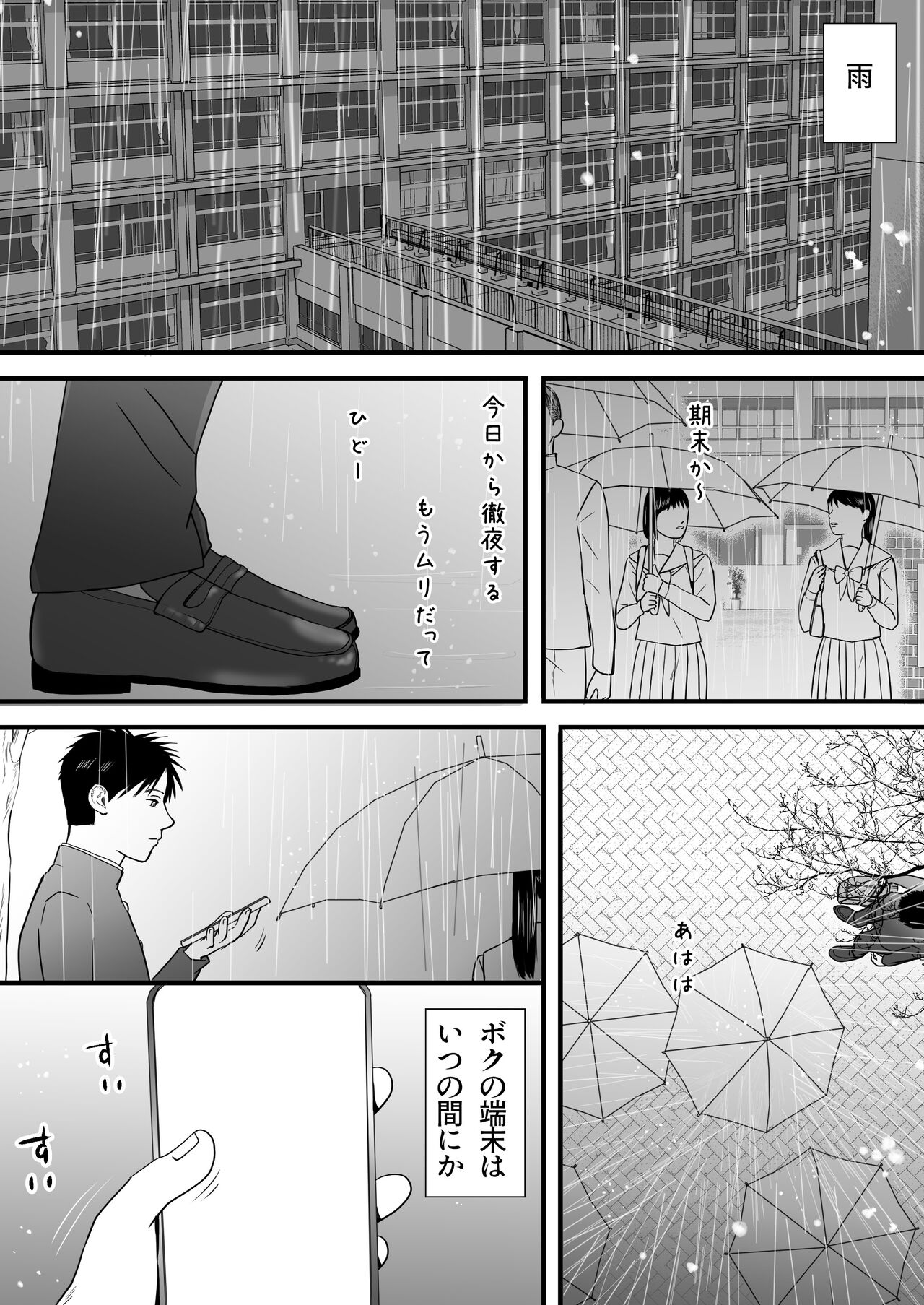 Aimai na Bokura 3 Kanojo wa Tabun, Korekara Mechakucha Sex Suru page 6 full
