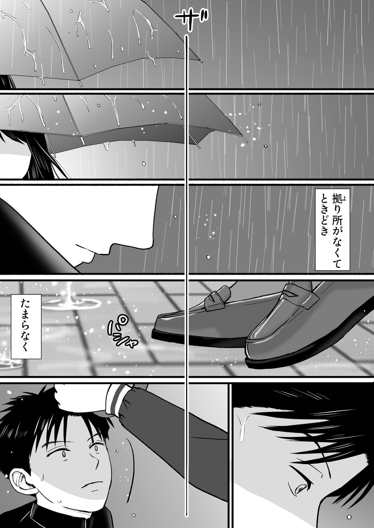 Aimai na Bokura 3 Kanojo wa Tabun, Korekara Mechakucha Sex Suru page 9 full