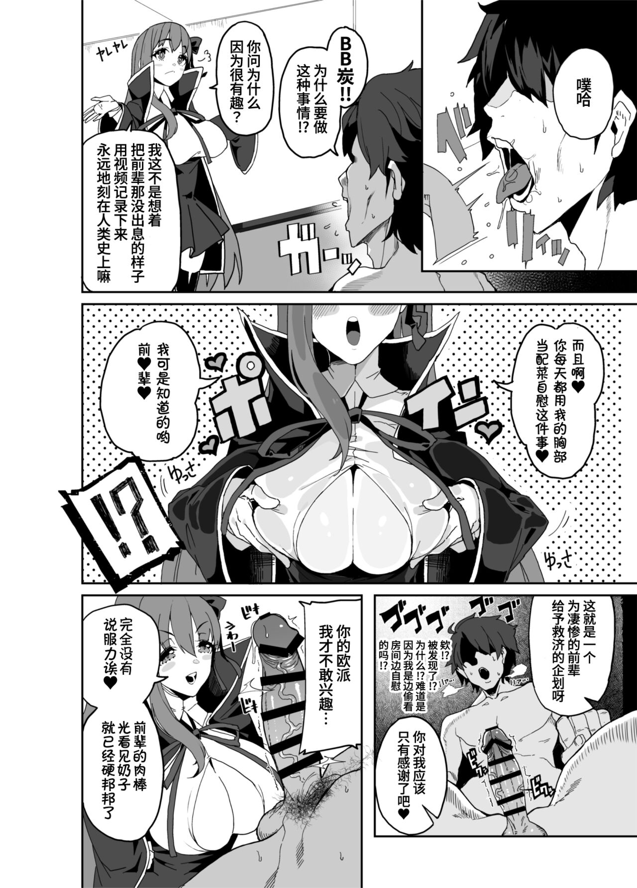 電脳快楽少女 -電子の海でHしましょ- page 4 full