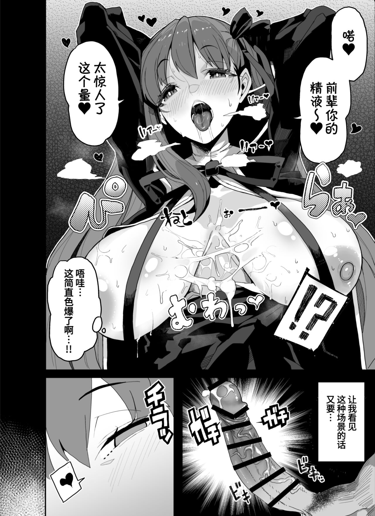 電脳快楽少女 -電子の海でHしましょ- page 8 full