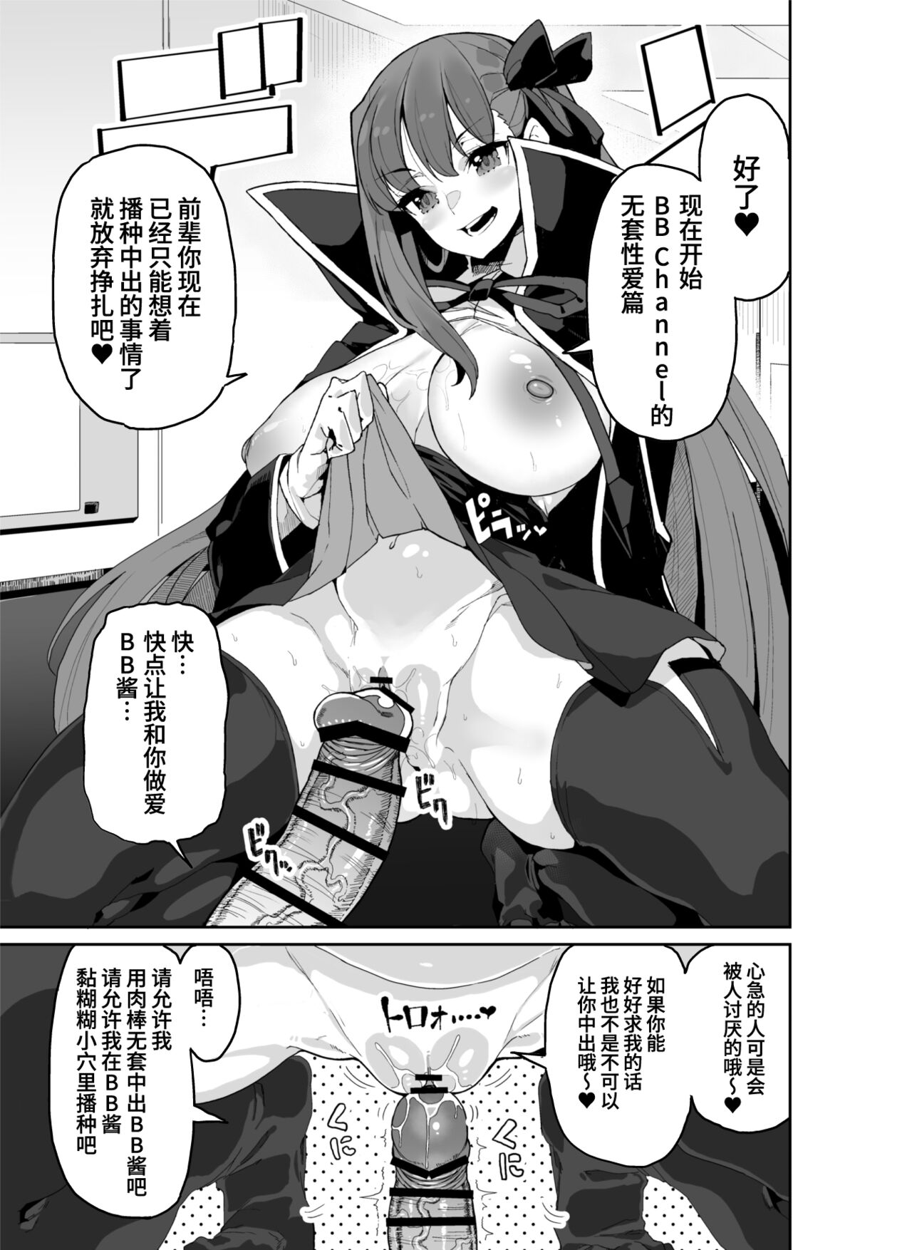 電脳快楽少女 -電子の海でHしましょ- page 9 full