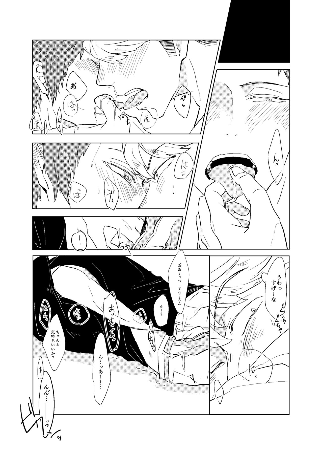SOBER UP page 10 full