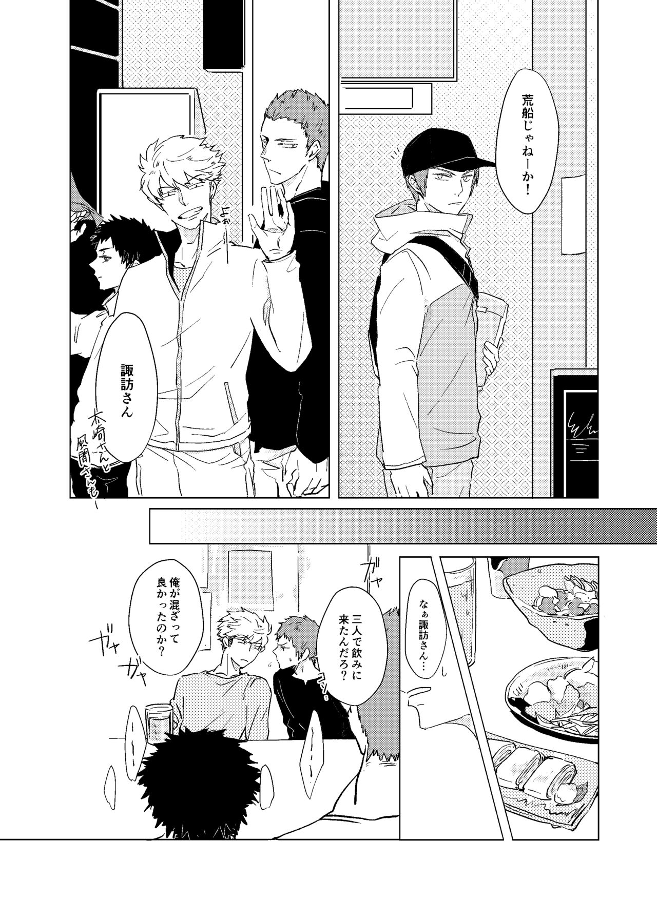 SOBER UP page 3 full