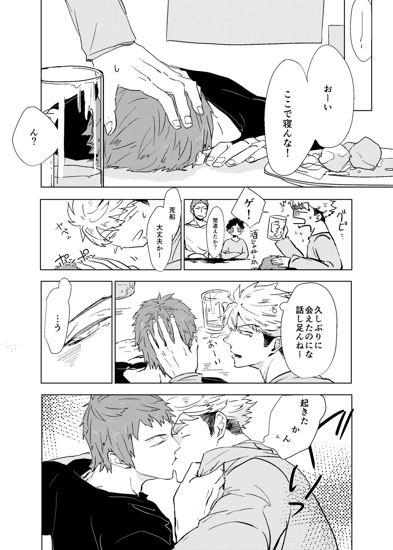 SOBER UP page 6 full