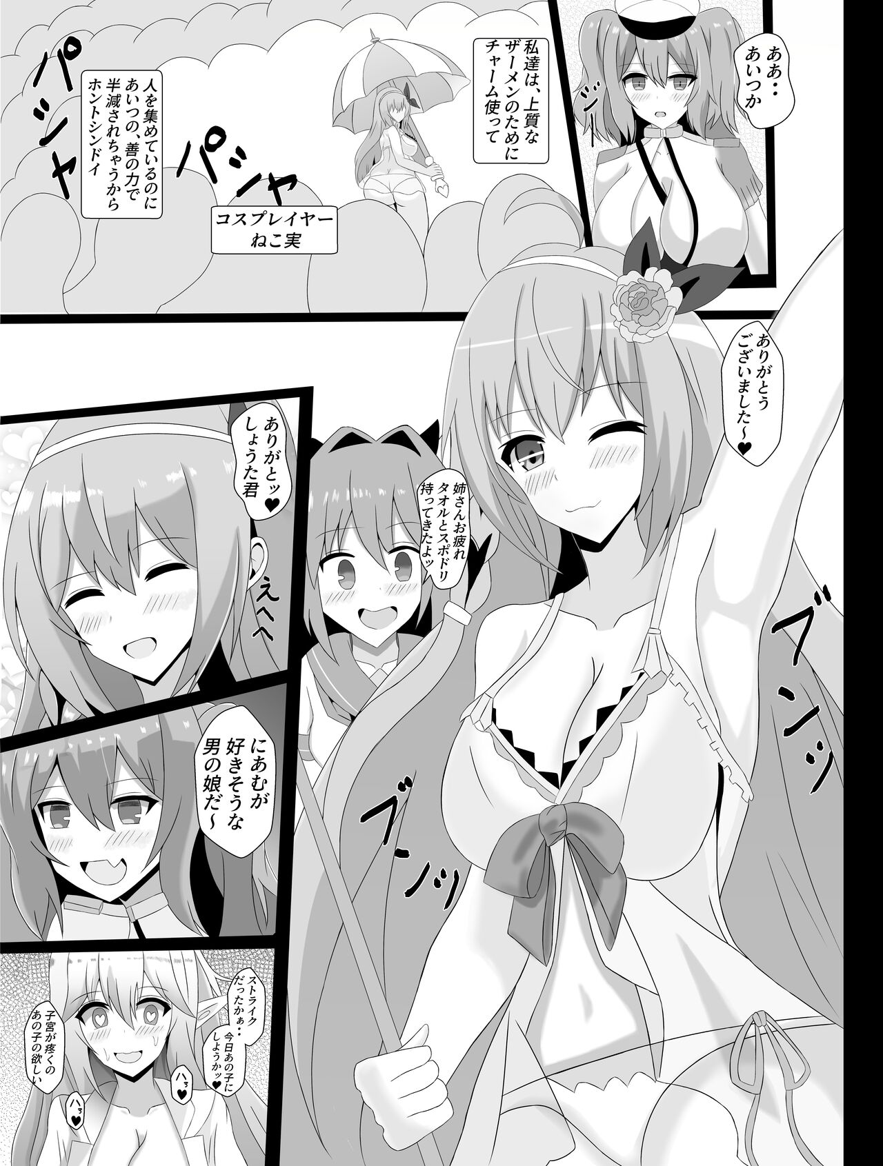 shota to oneesan wo mesu ochisaseru hon/moto page 7 full