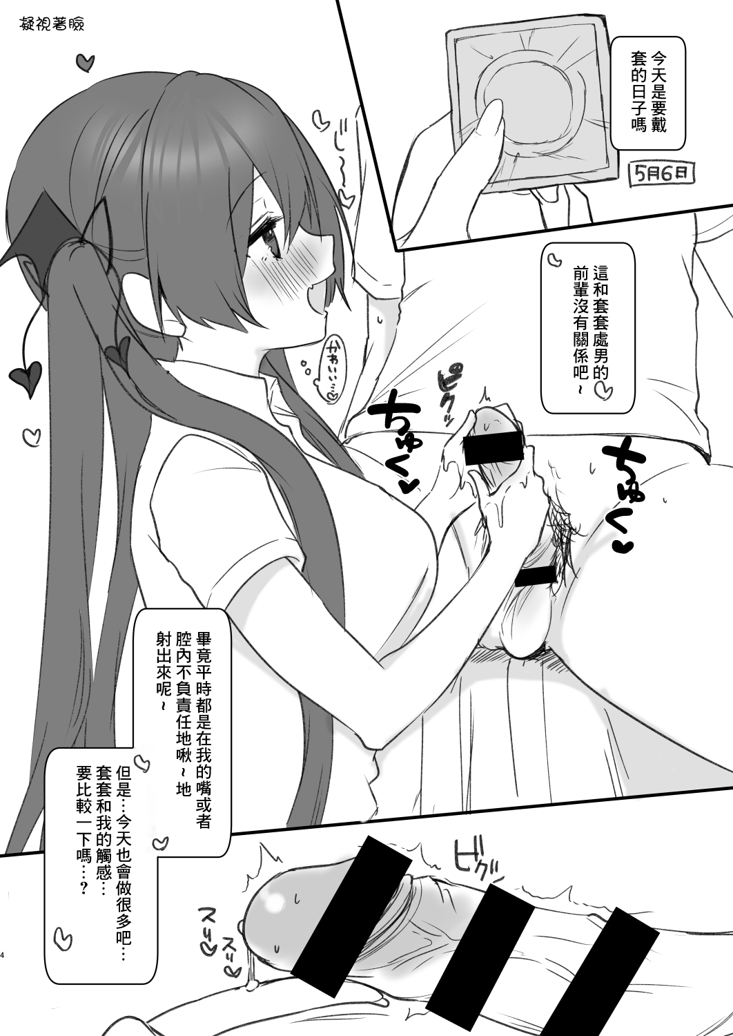 ヤモセブンのえっちな「これすき」ほん page 2 full