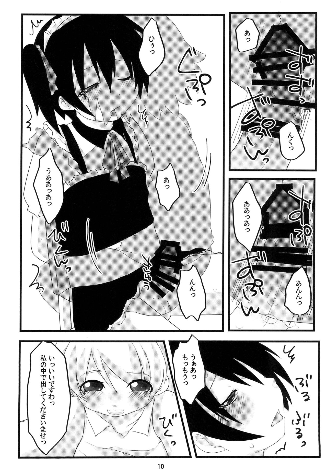 Hinamisawa Renshuukyoku page 10 full