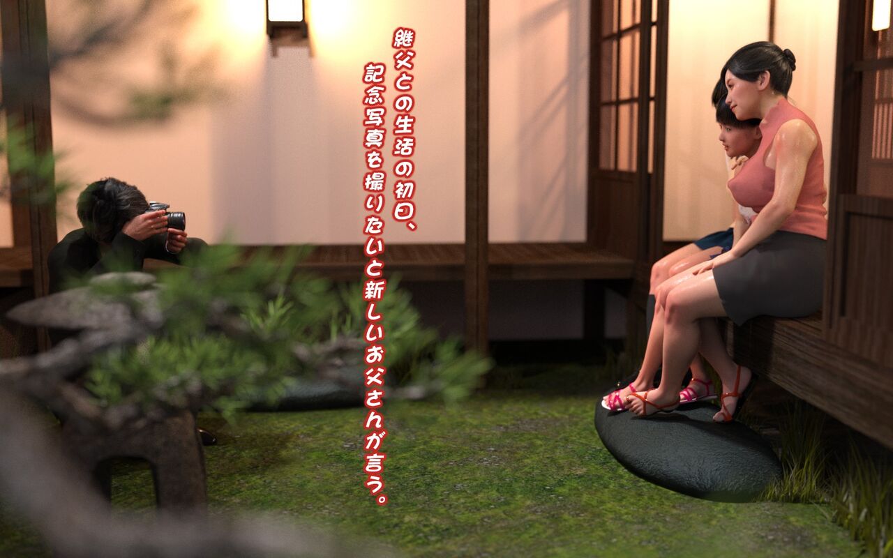 My stepfather loves me _ my new father adores me! _ page 5 full