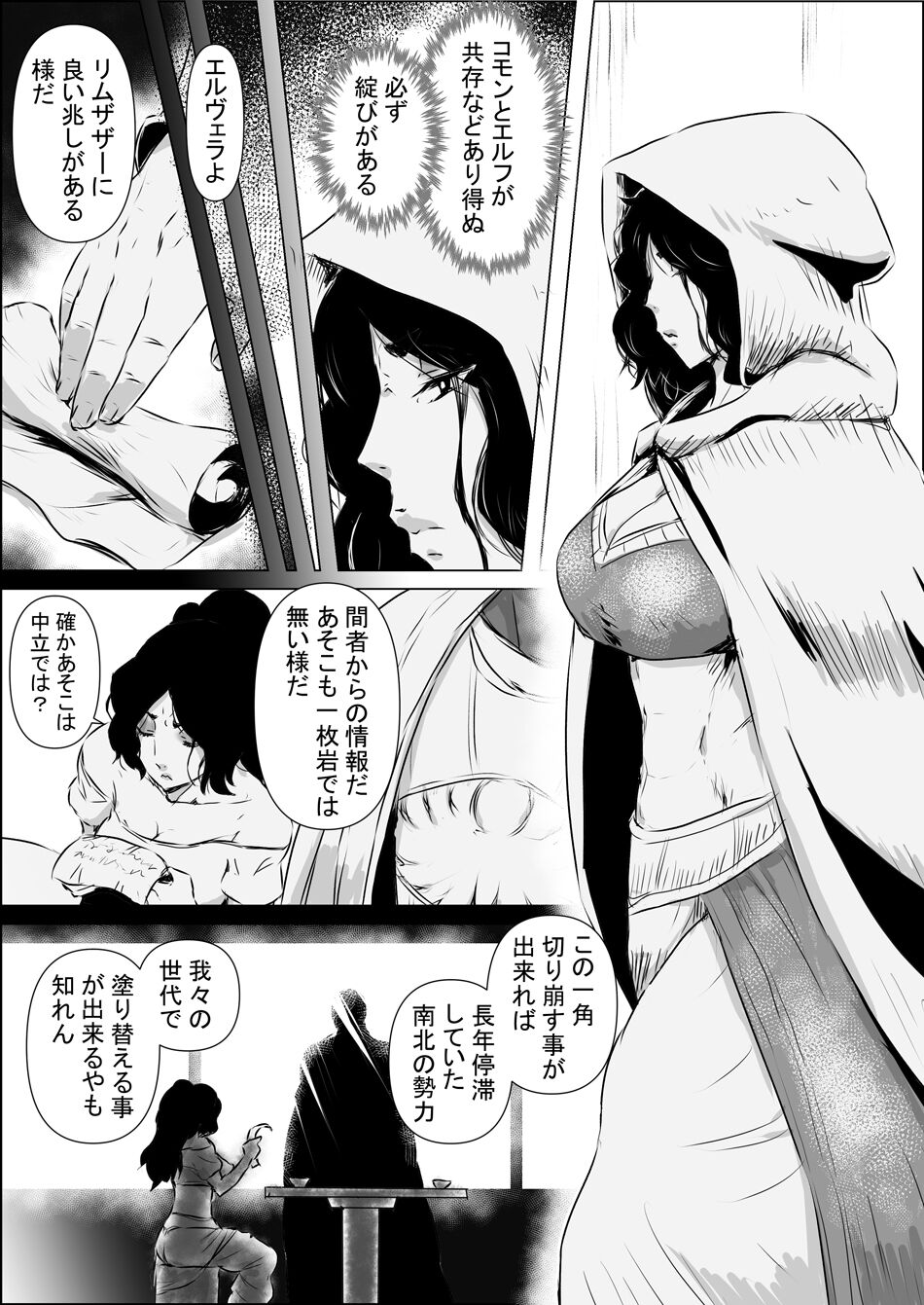 Isekai Tensei nante Surumon jaa Nai #11 page 3 full
