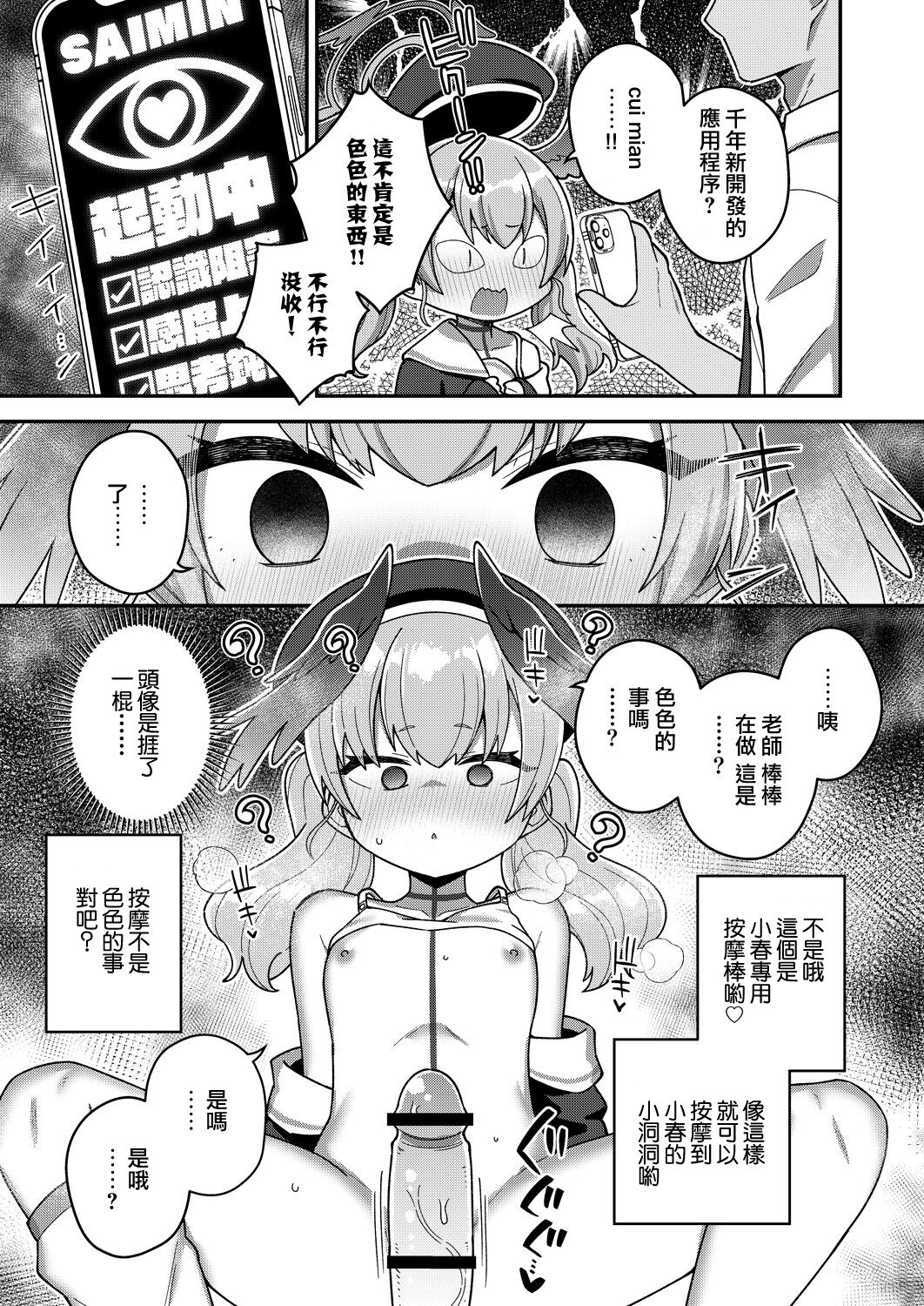 Ecchi Ecchi Archive Plus page 10 full