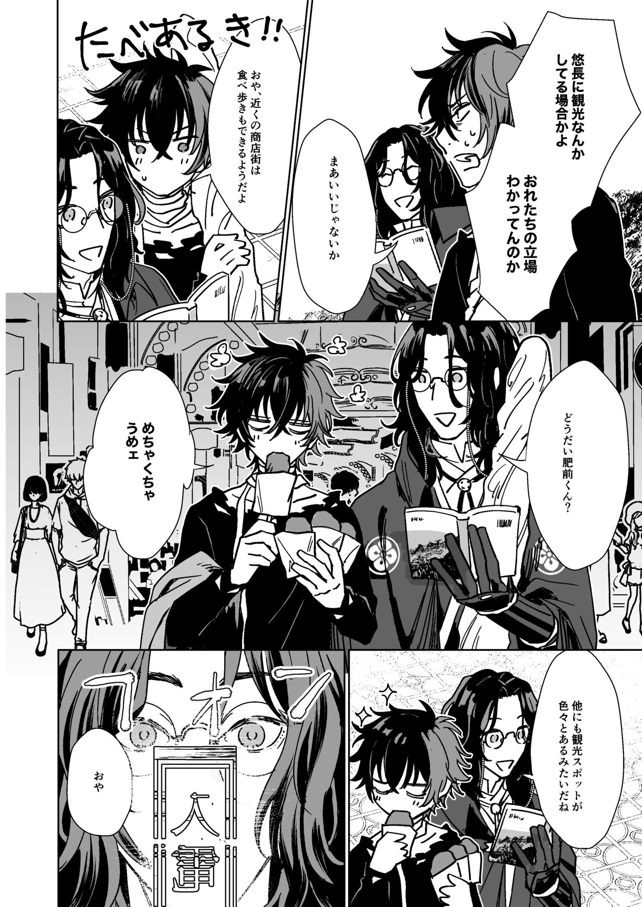 Bokutachi ni ashita wanai page 5 full