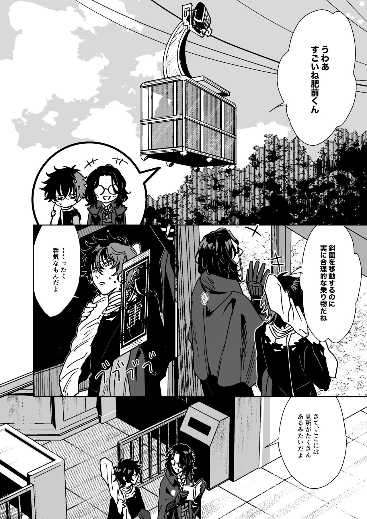 Bokutachi ni ashita wanai page 7 full