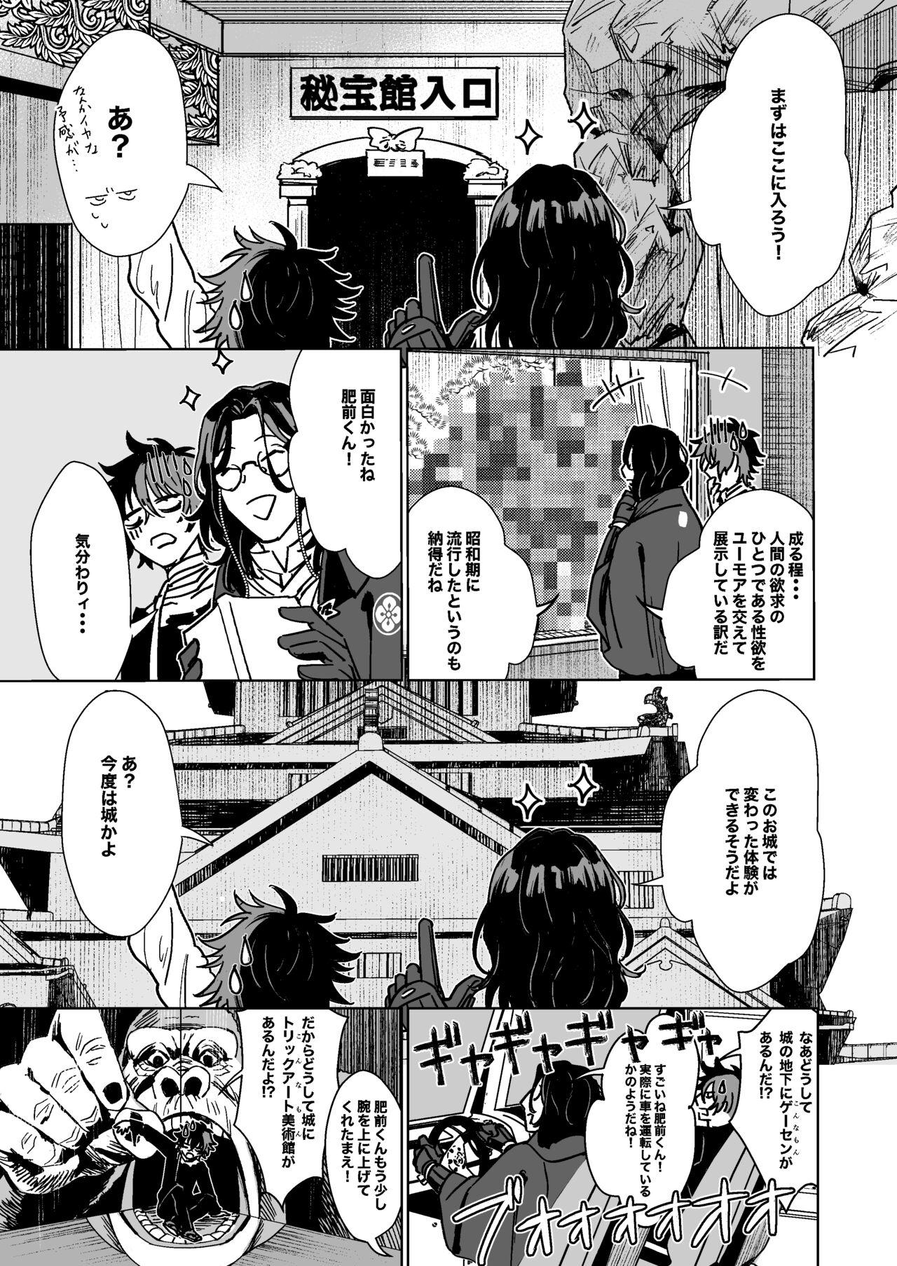 Bokutachi ni ashita wanai page 8 full