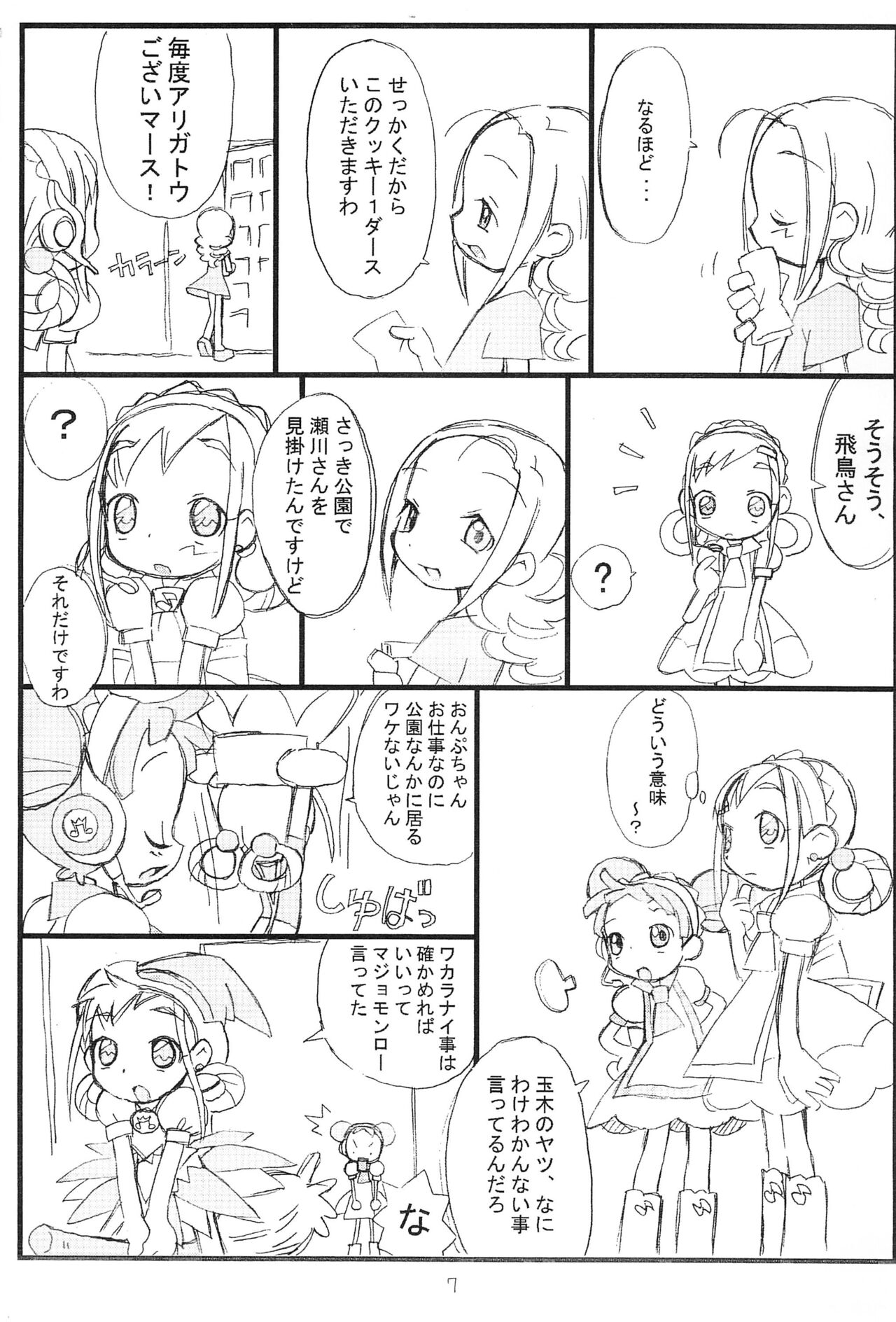 Yellow Temperance page 7 full