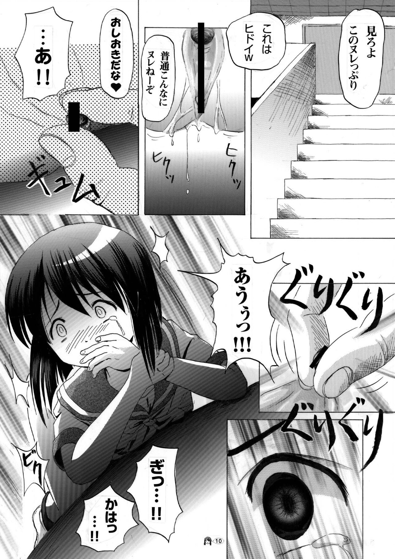 Sachina no Koukou Nikki 3 page 10 full