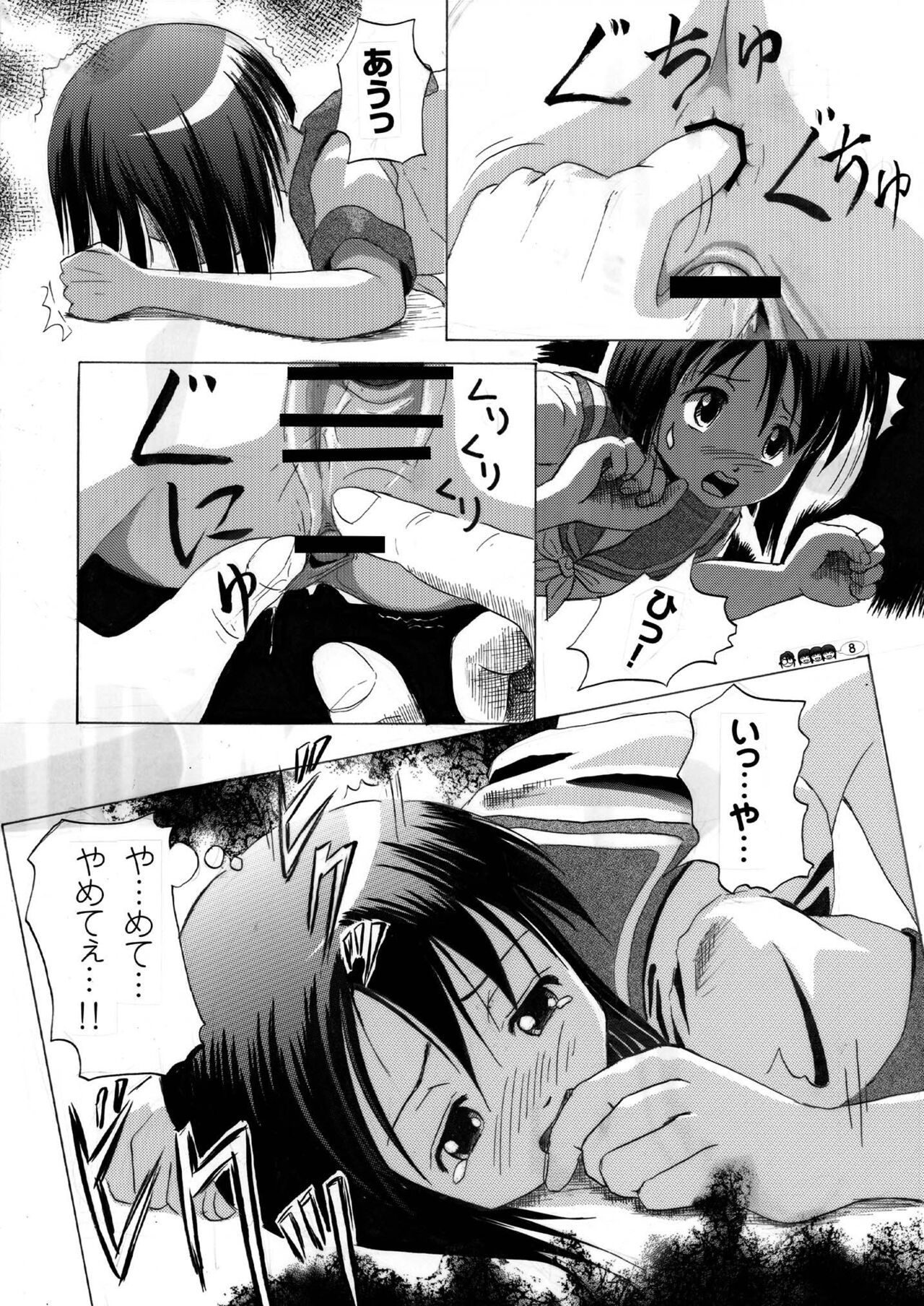 Sachina no Koukou Nikki 3 page 8 full