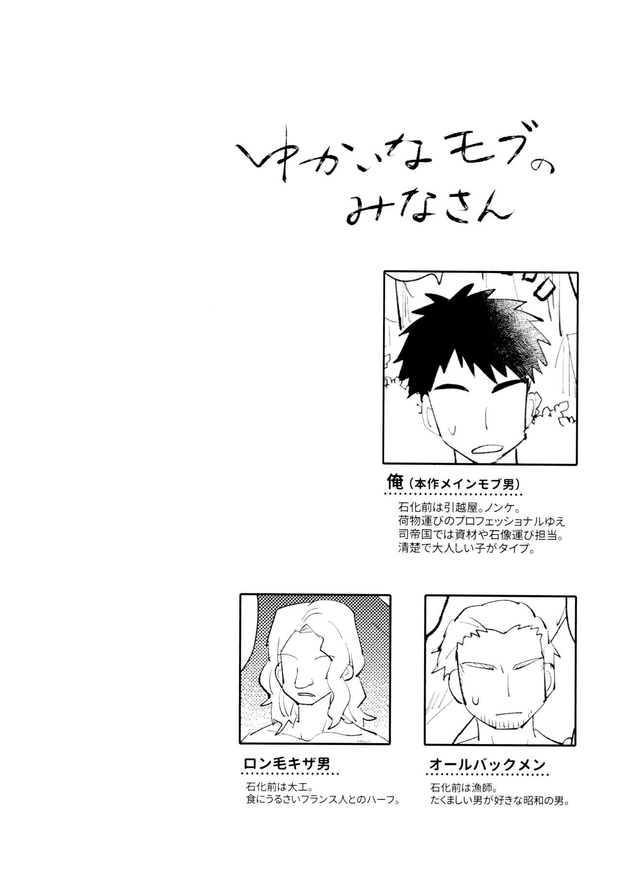 Yasashii Kawaii ore no Tenshi Ukyo-san page 3 full