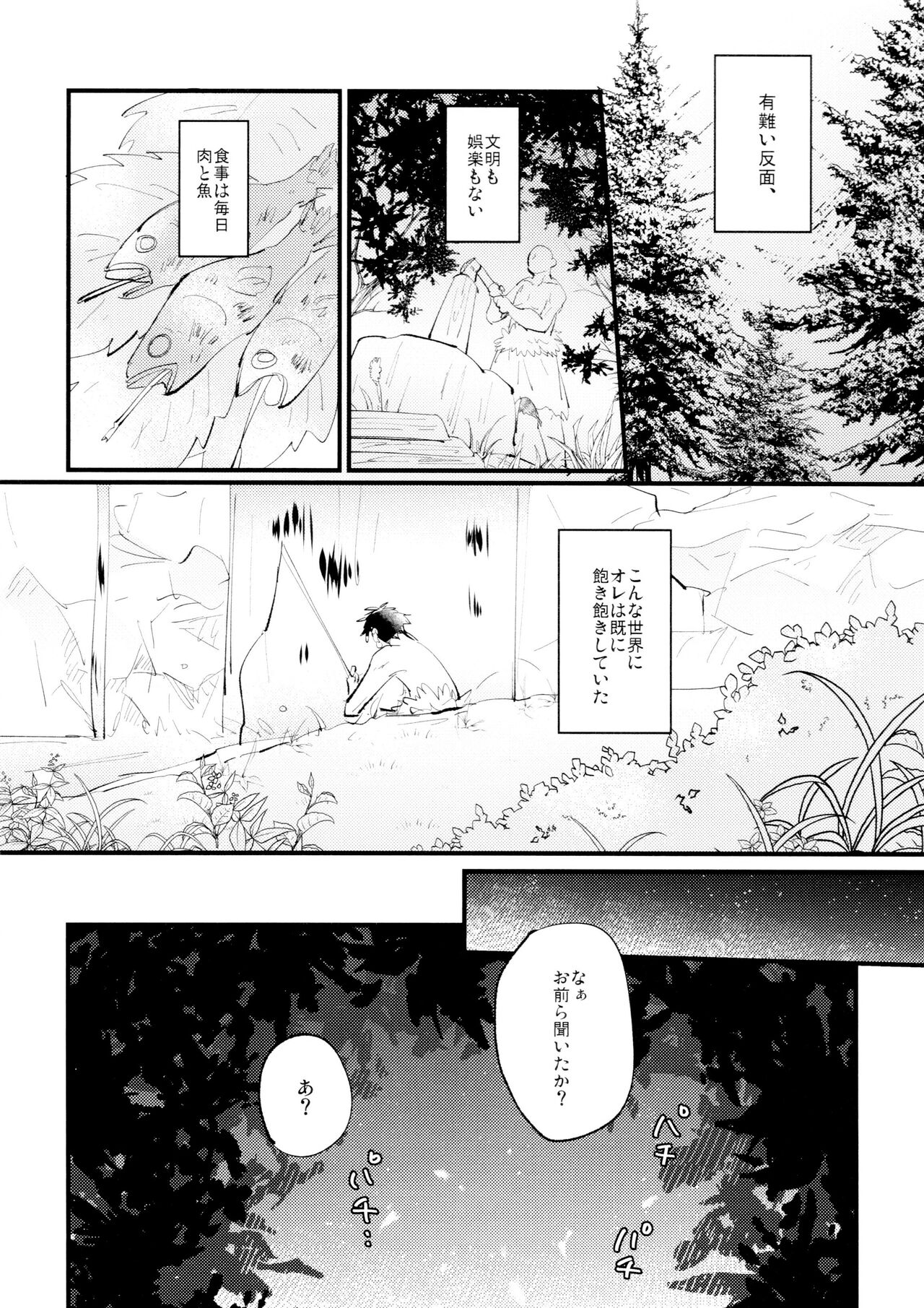 Yasashii Kawaii ore no Tenshi Ukyo-san page 5 full
