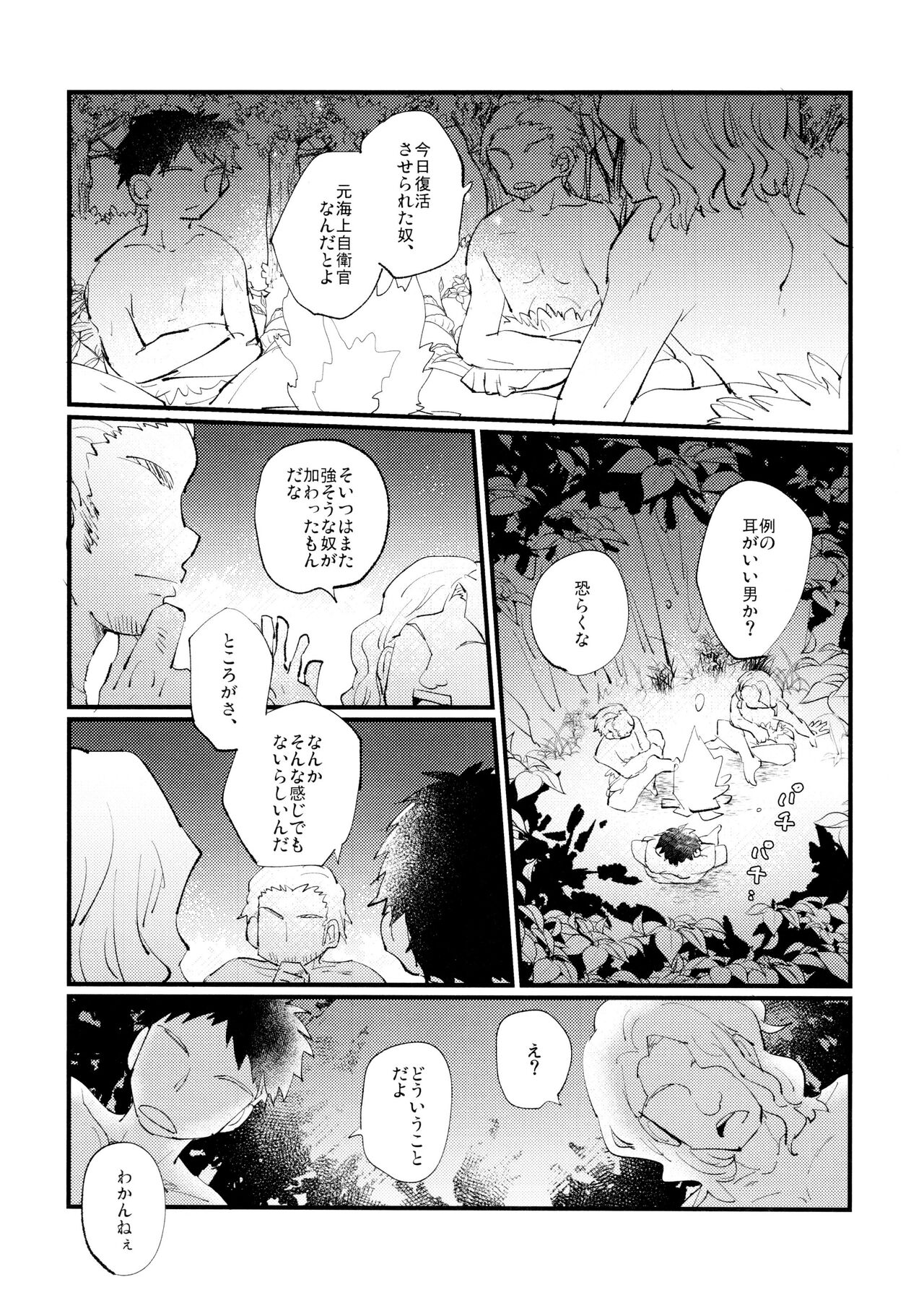 Yasashii Kawaii ore no Tenshi Ukyo-san page 6 full