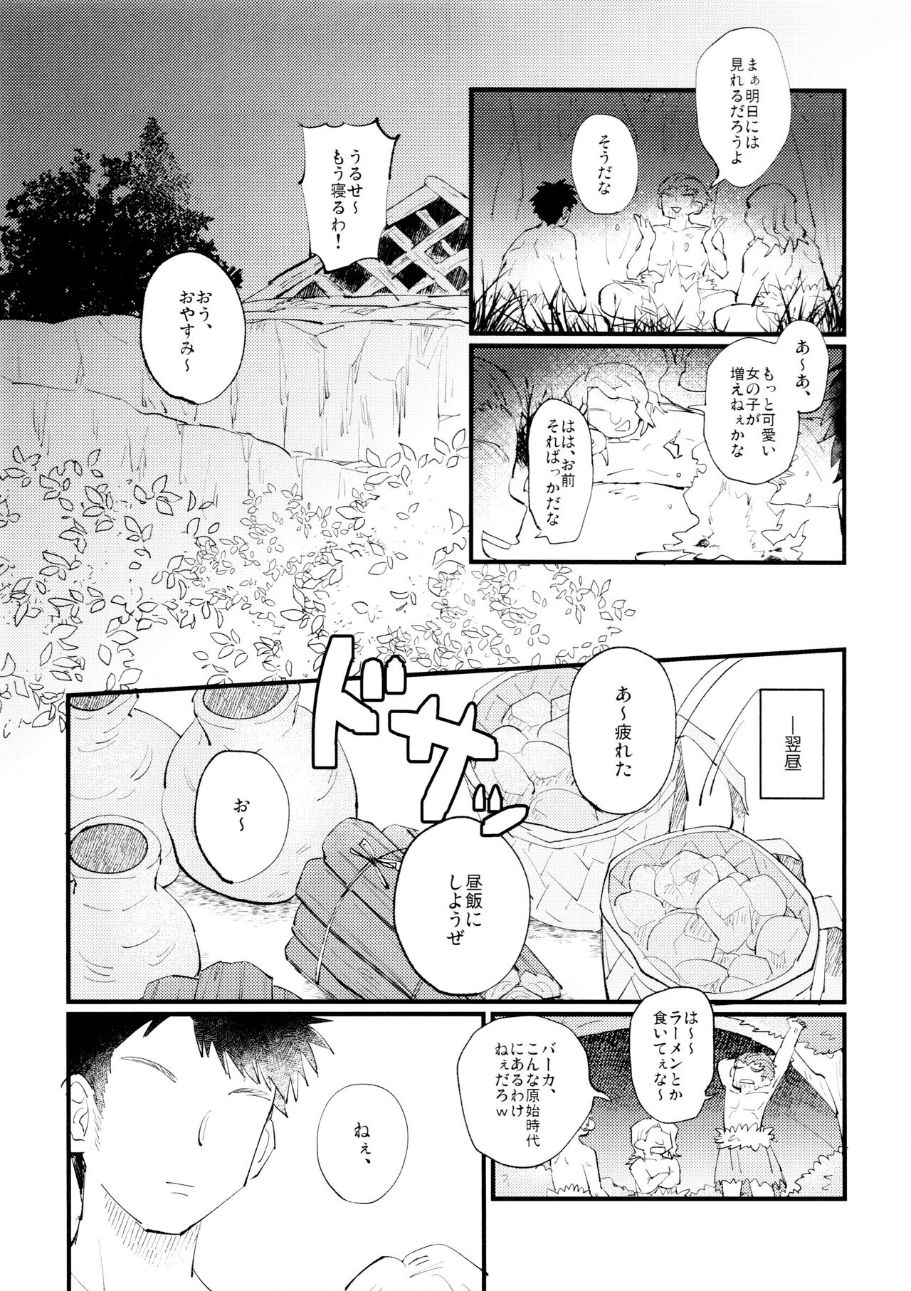 Yasashii Kawaii ore no Tenshi Ukyo-san page 7 full