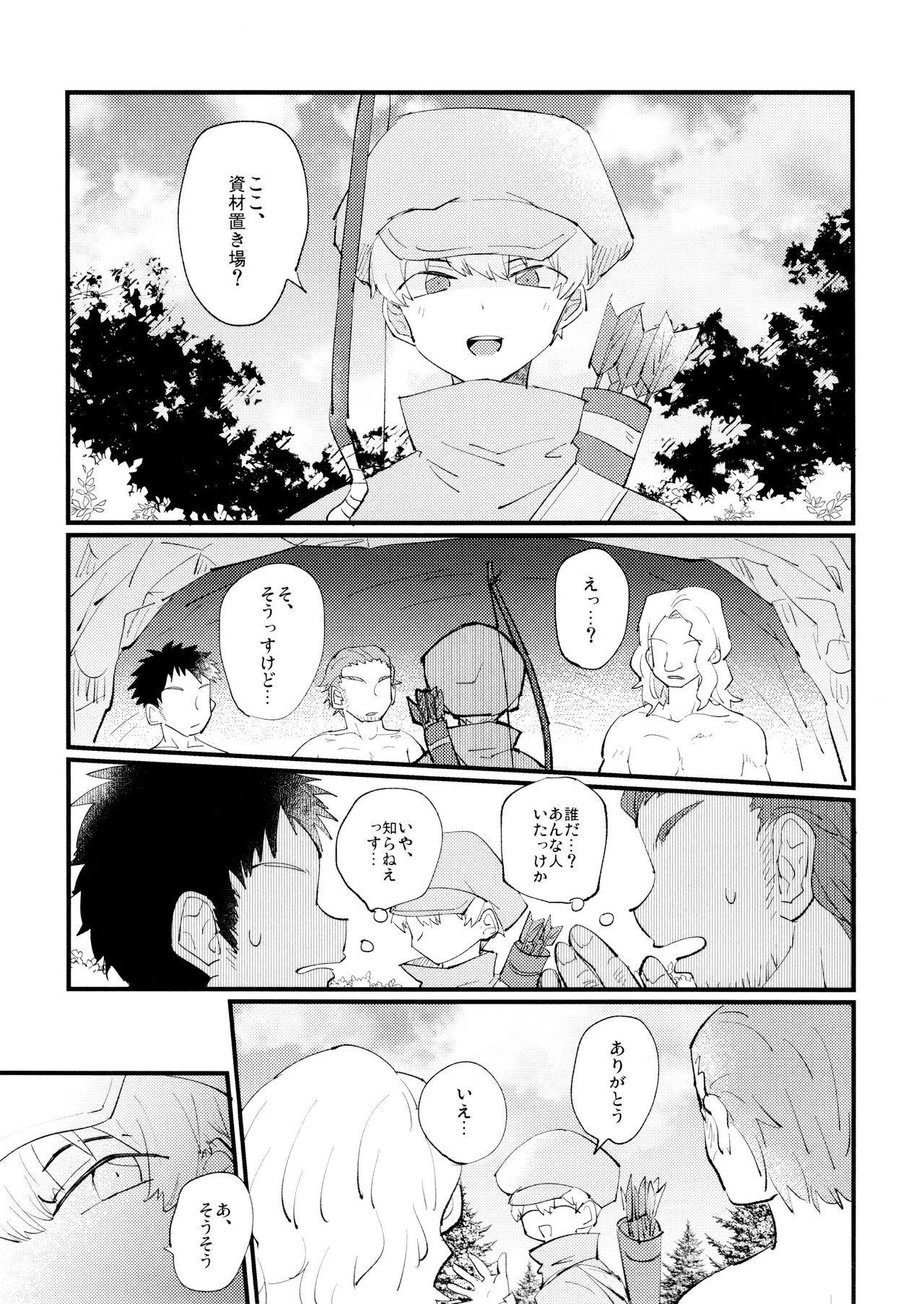Yasashii Kawaii ore no Tenshi Ukyo-san page 8 full
