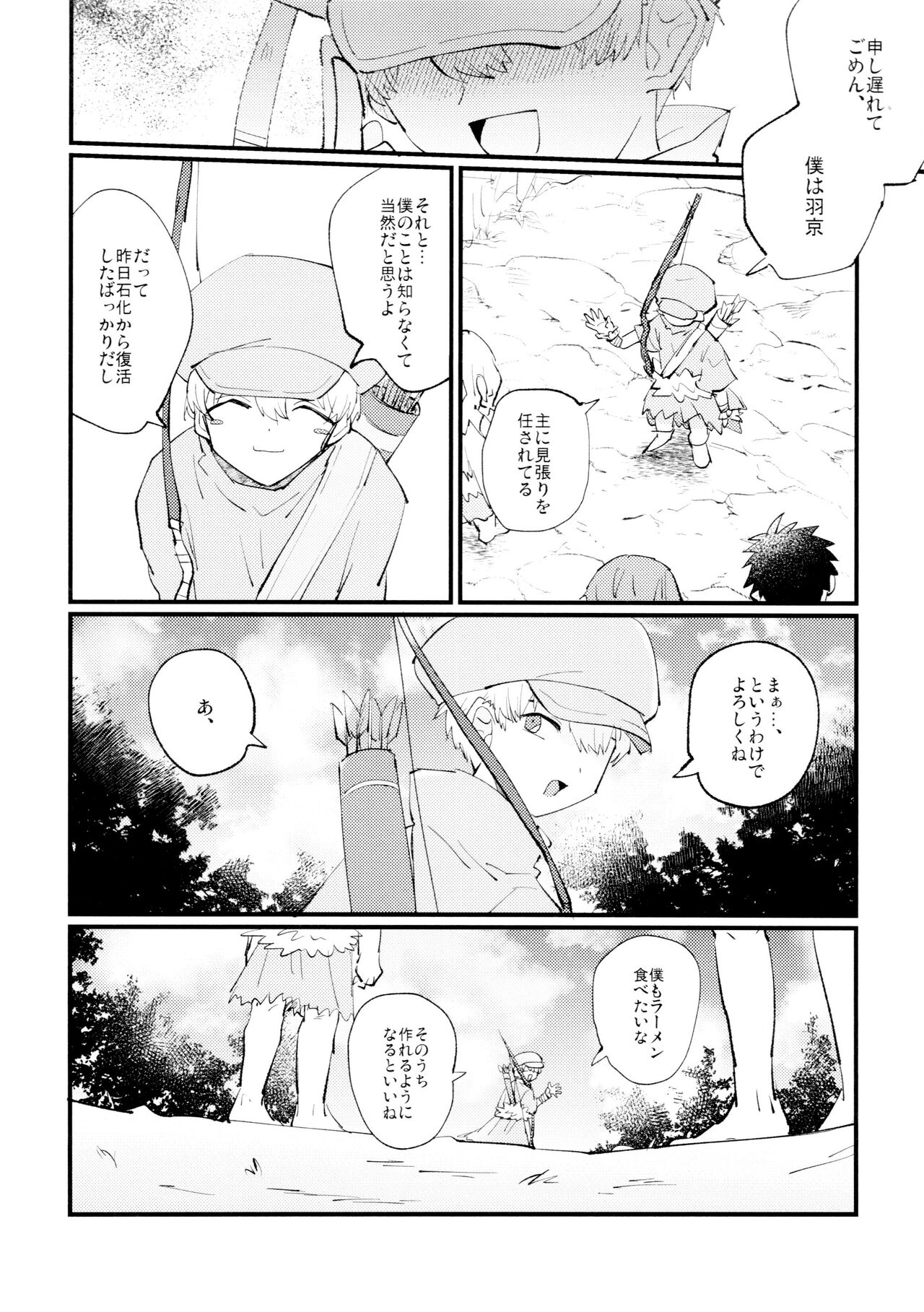 Yasashii Kawaii ore no Tenshi Ukyo-san page 9 full