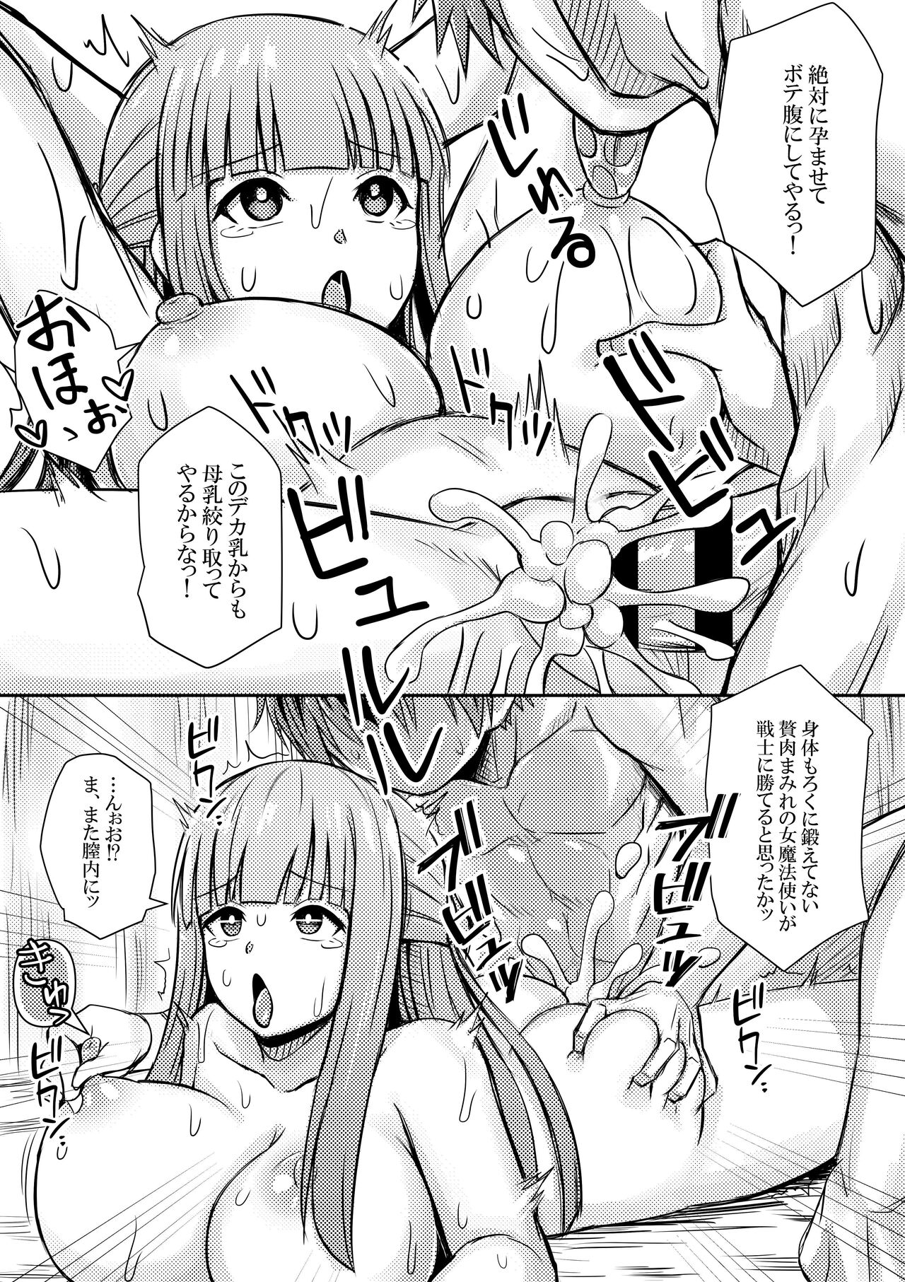 Fern, Stark ni Wakarasareru page 6 full