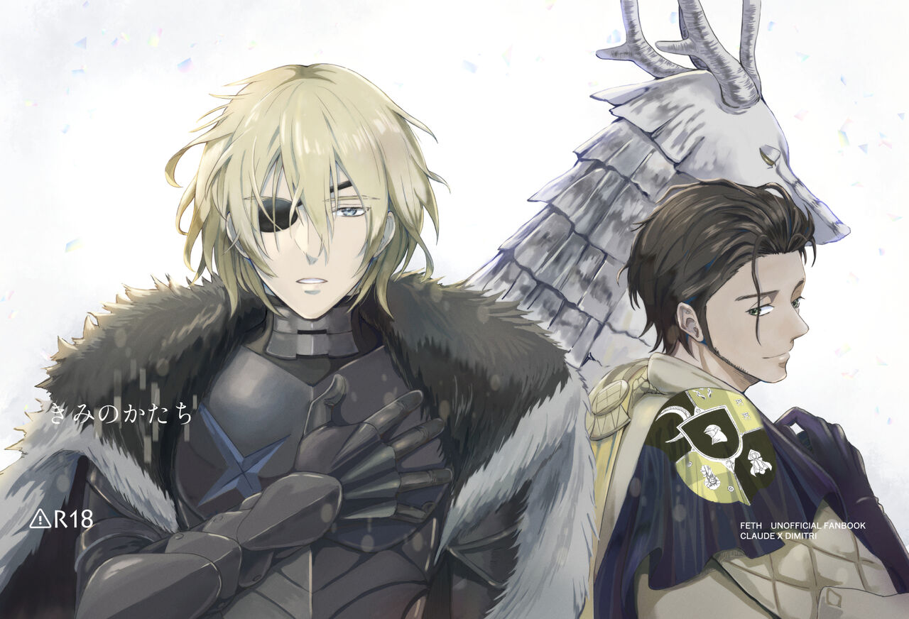 Kimi no katachi page 1 full