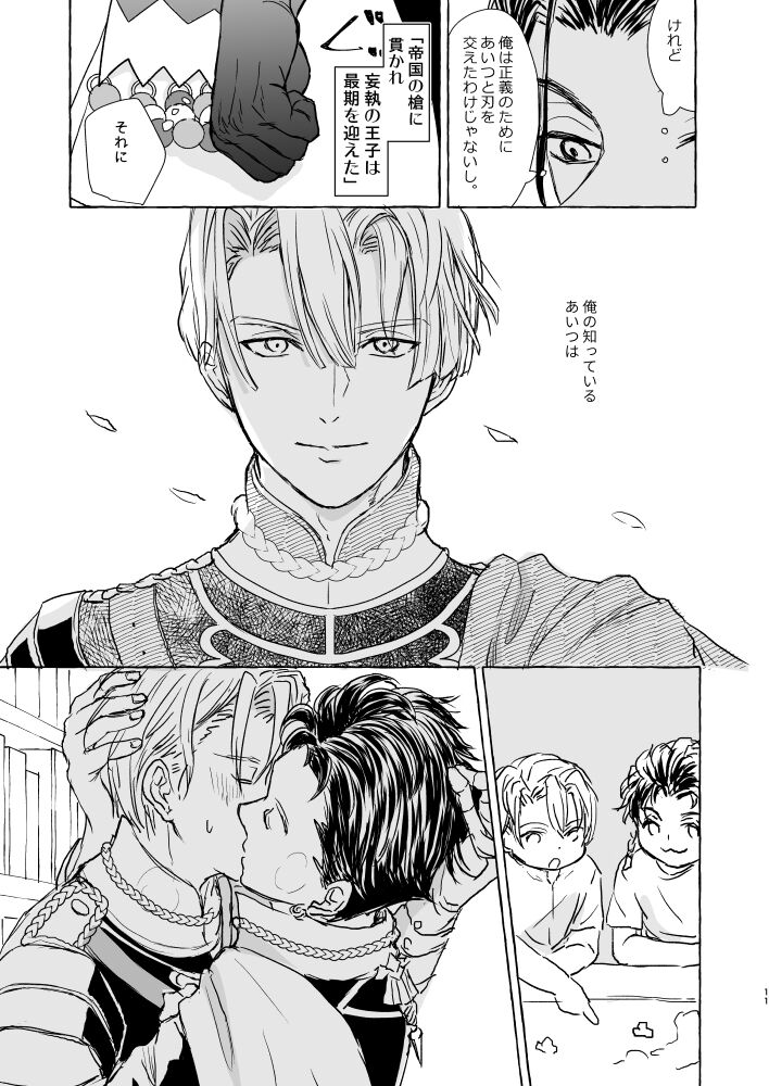 Kimi no katachi page 10 full